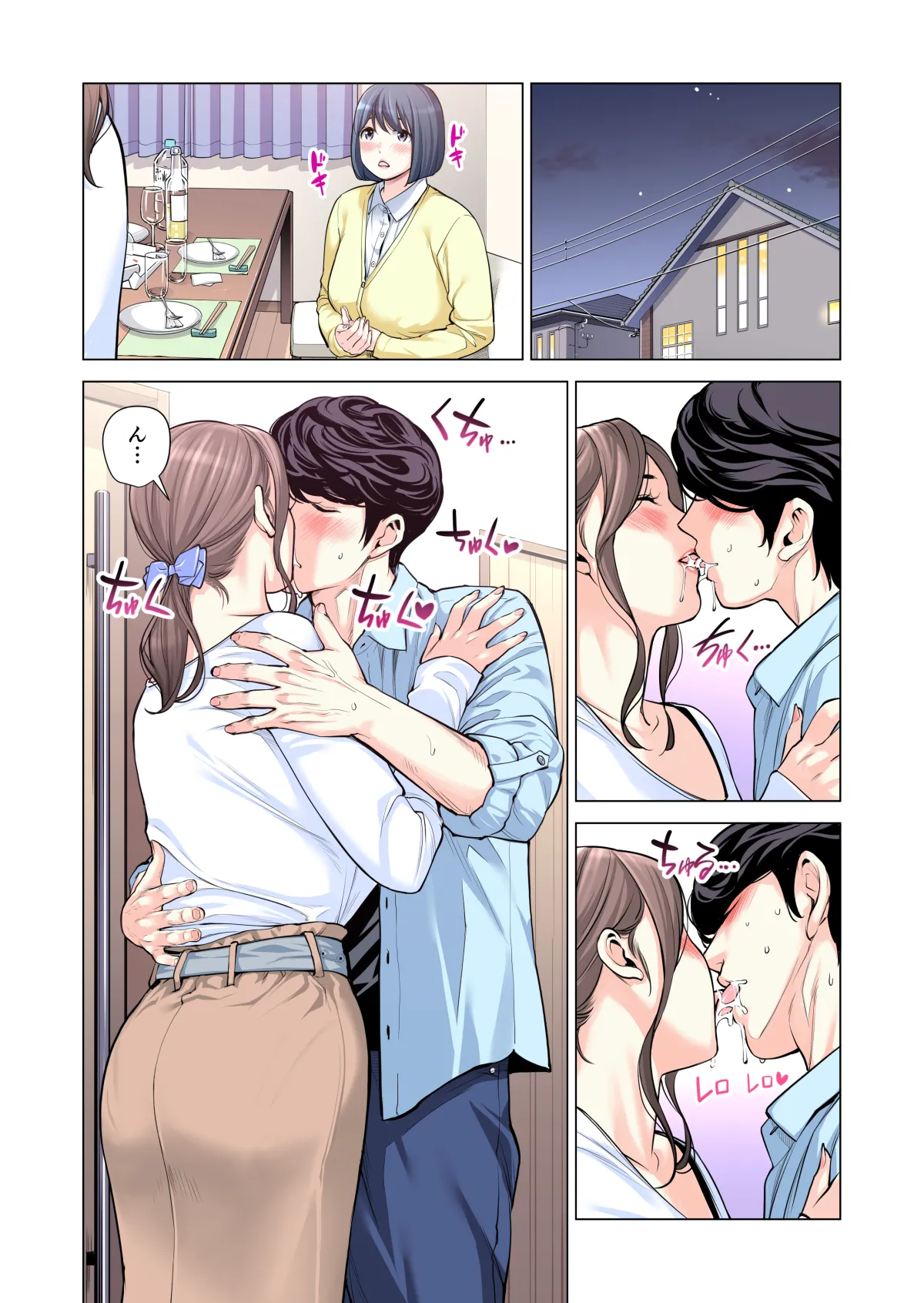 自治会の人妻はとてもＨでした。(総集編） Page.255