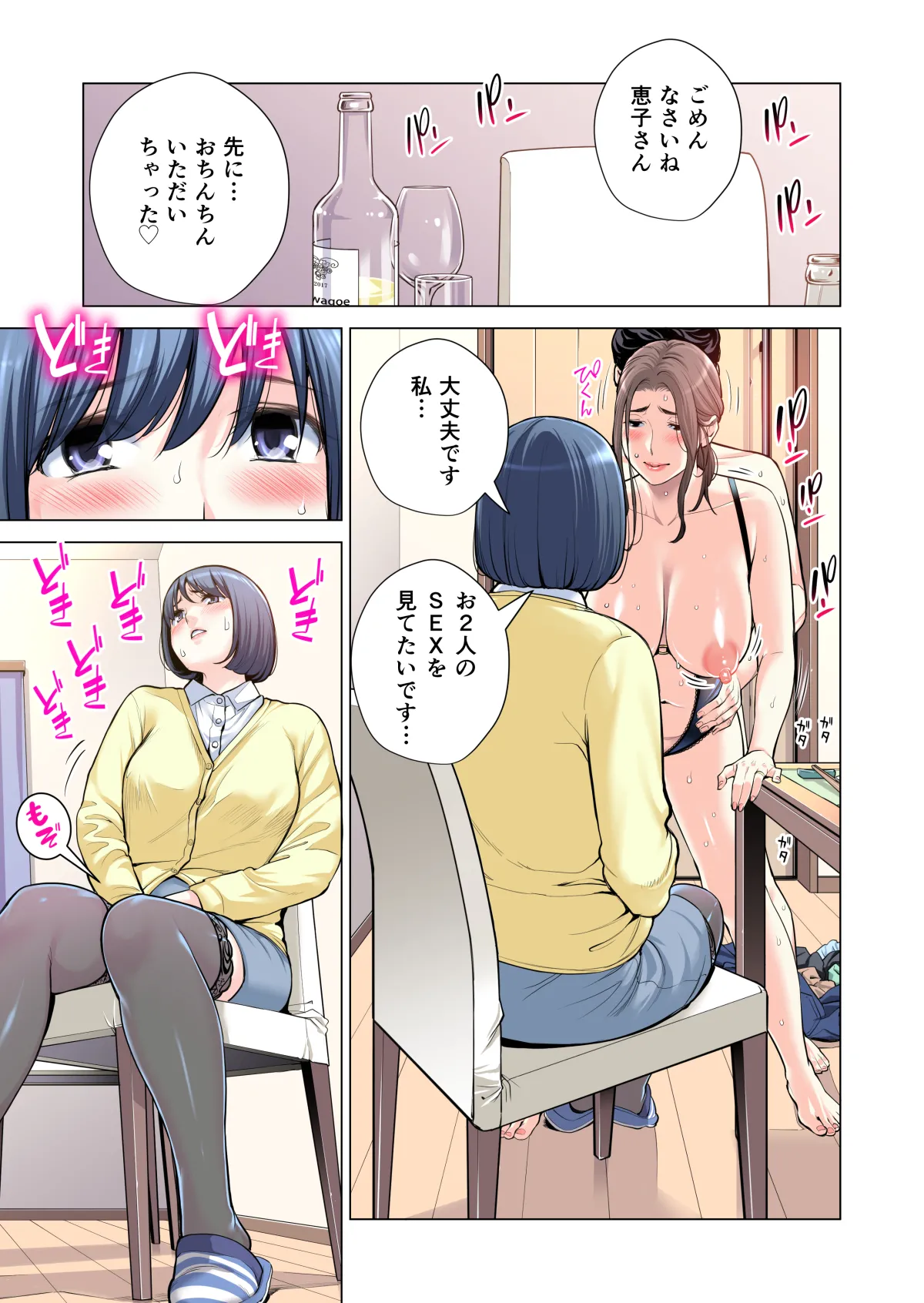 自治会の人妻はとてもＨでした。(総集編） Page.268