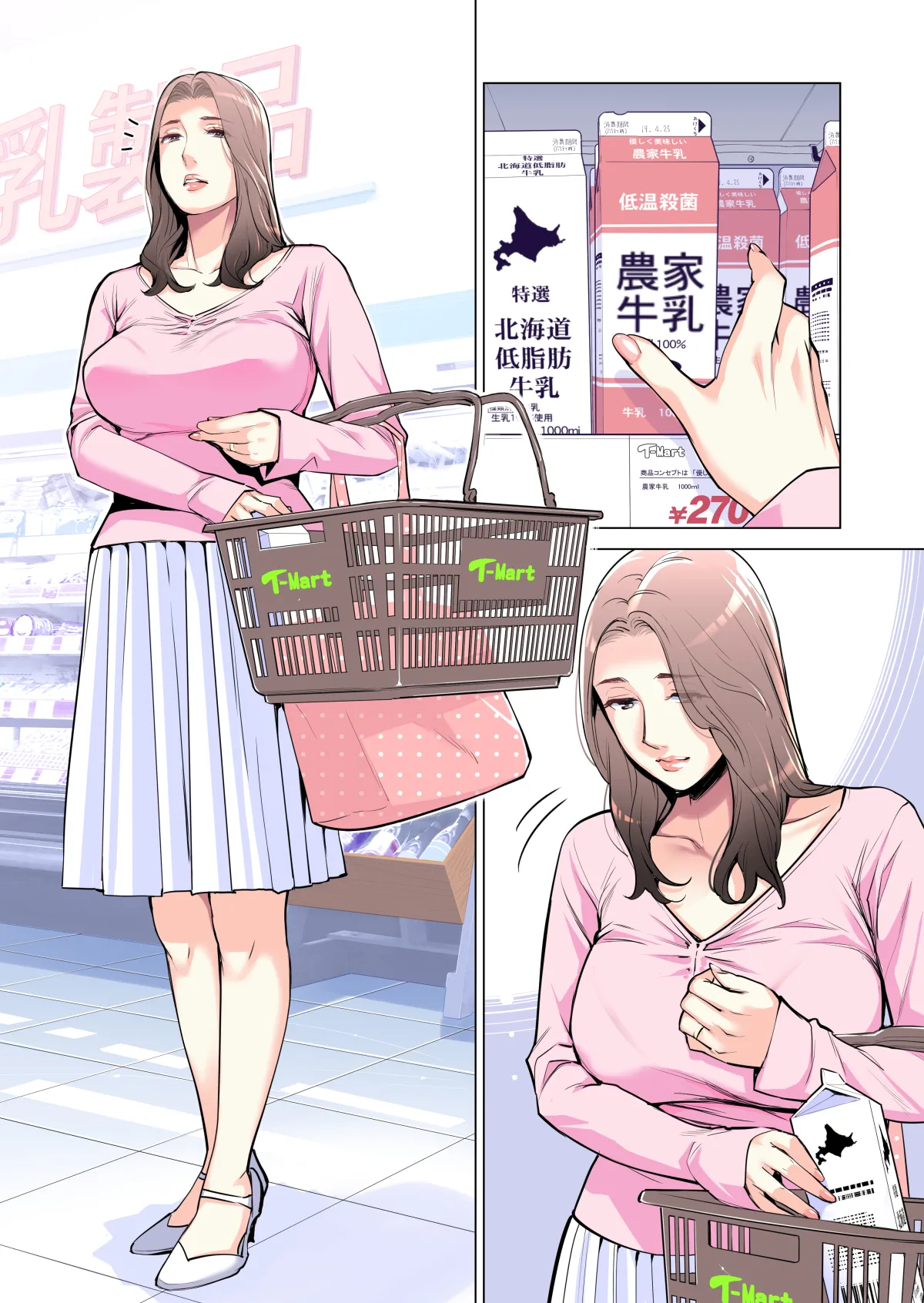 自治会の人妻はとてもＨでした。(総集編） Page.27