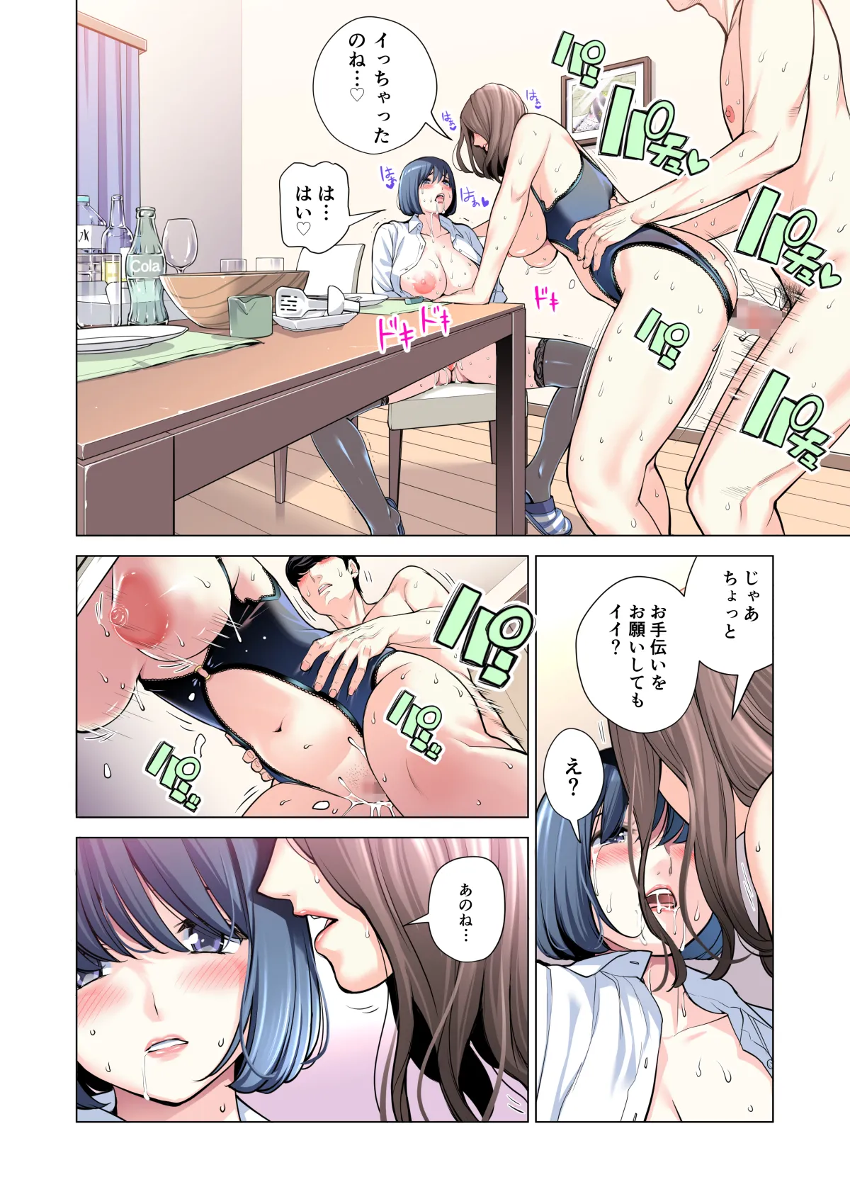 自治会の人妻はとてもＨでした。(総集編） Page.277
