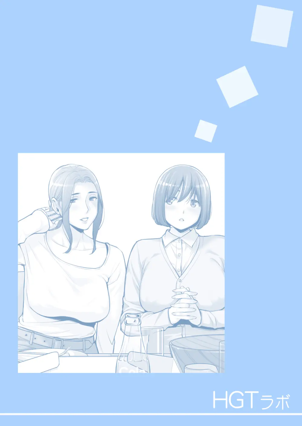 自治会の人妻はとてもＨでした。(総集編） Page.328