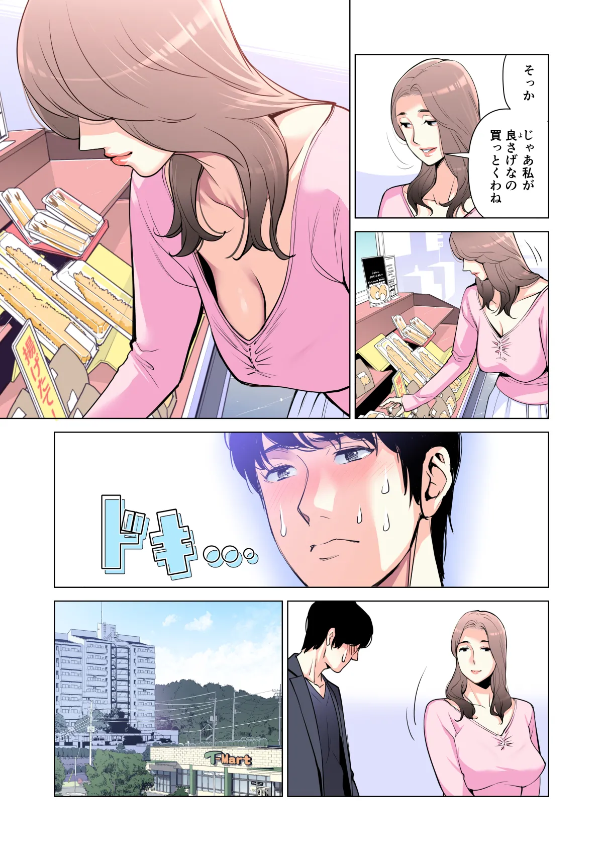 自治会の人妻はとてもＨでした。(総集編） Page.33