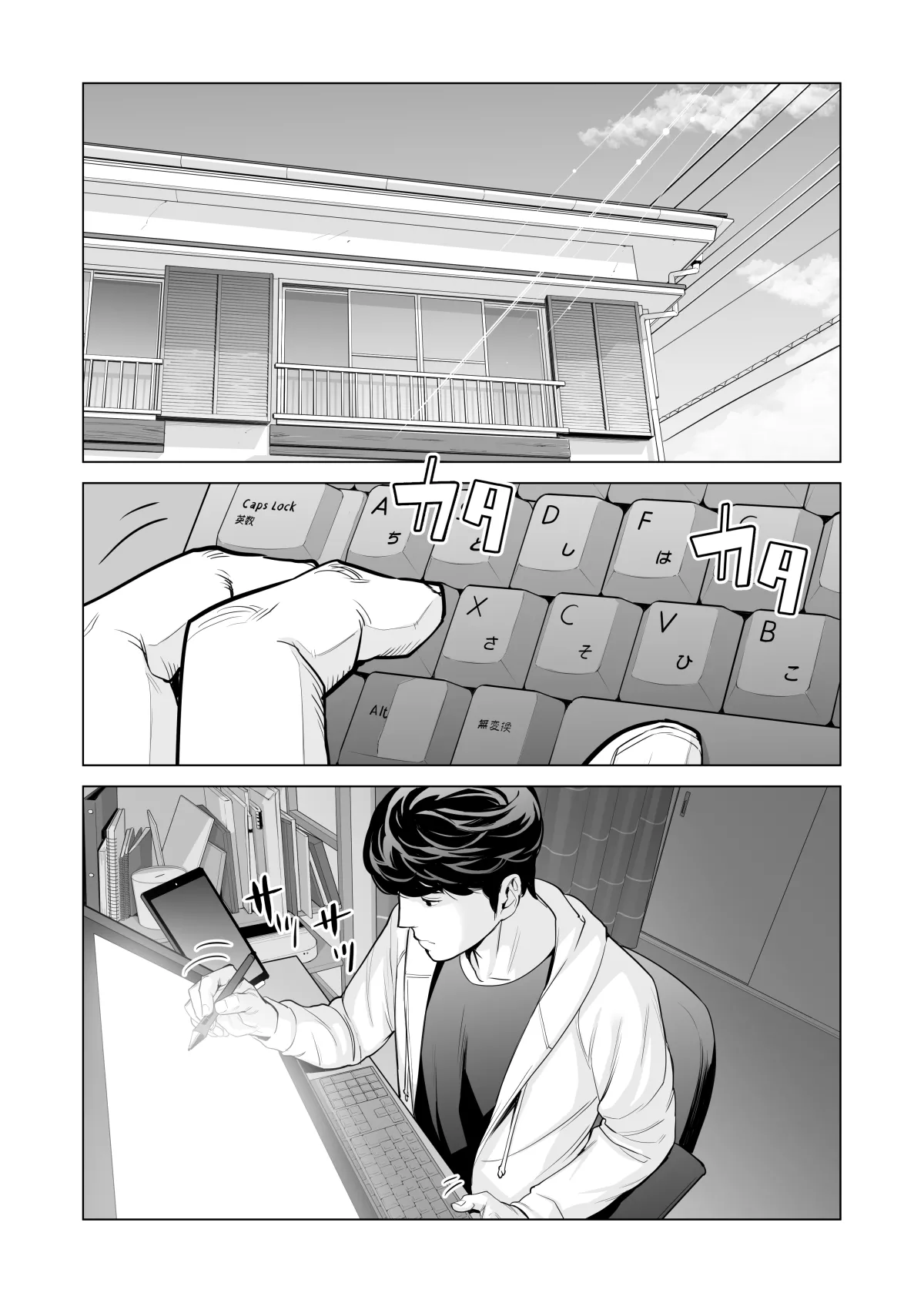 自治会の人妻はとてもＨでした。(総集編） Page.331