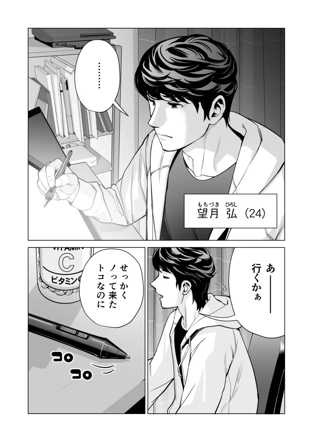 自治会の人妻はとてもＨでした。(総集編） Page.332