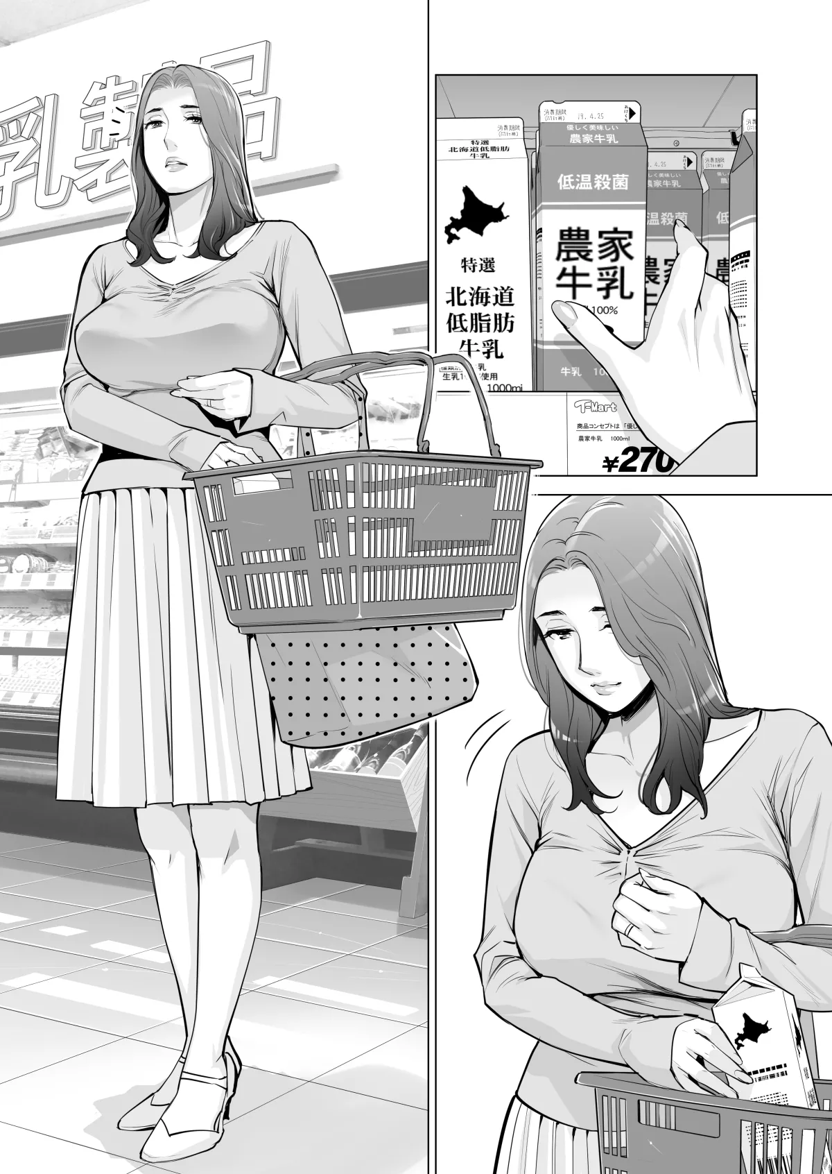 自治会の人妻はとてもＨでした。(総集編） Page.349