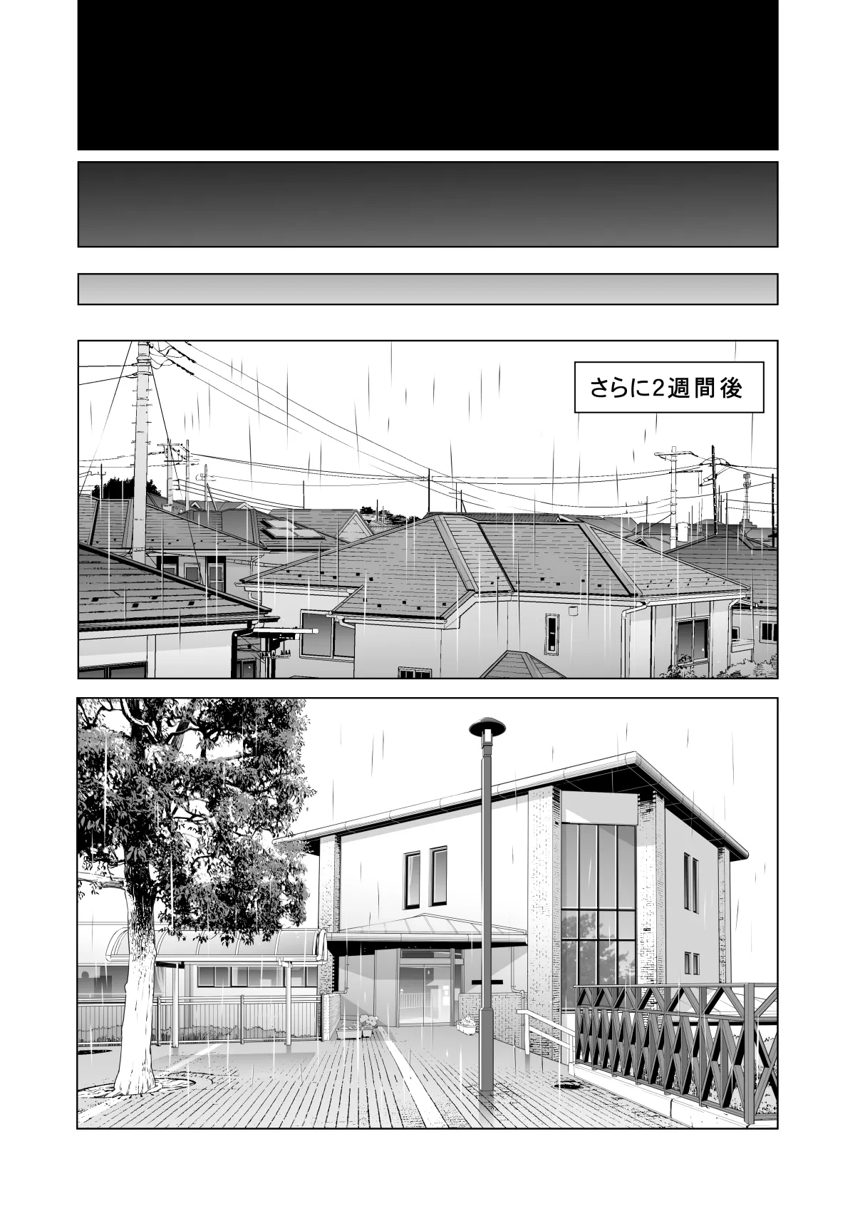 自治会の人妻はとてもＨでした。(総集編） Page.360