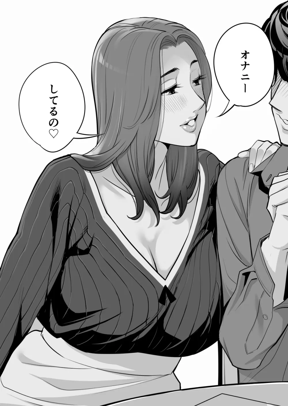 自治会の人妻はとてもＨでした。(総集編） Page.367