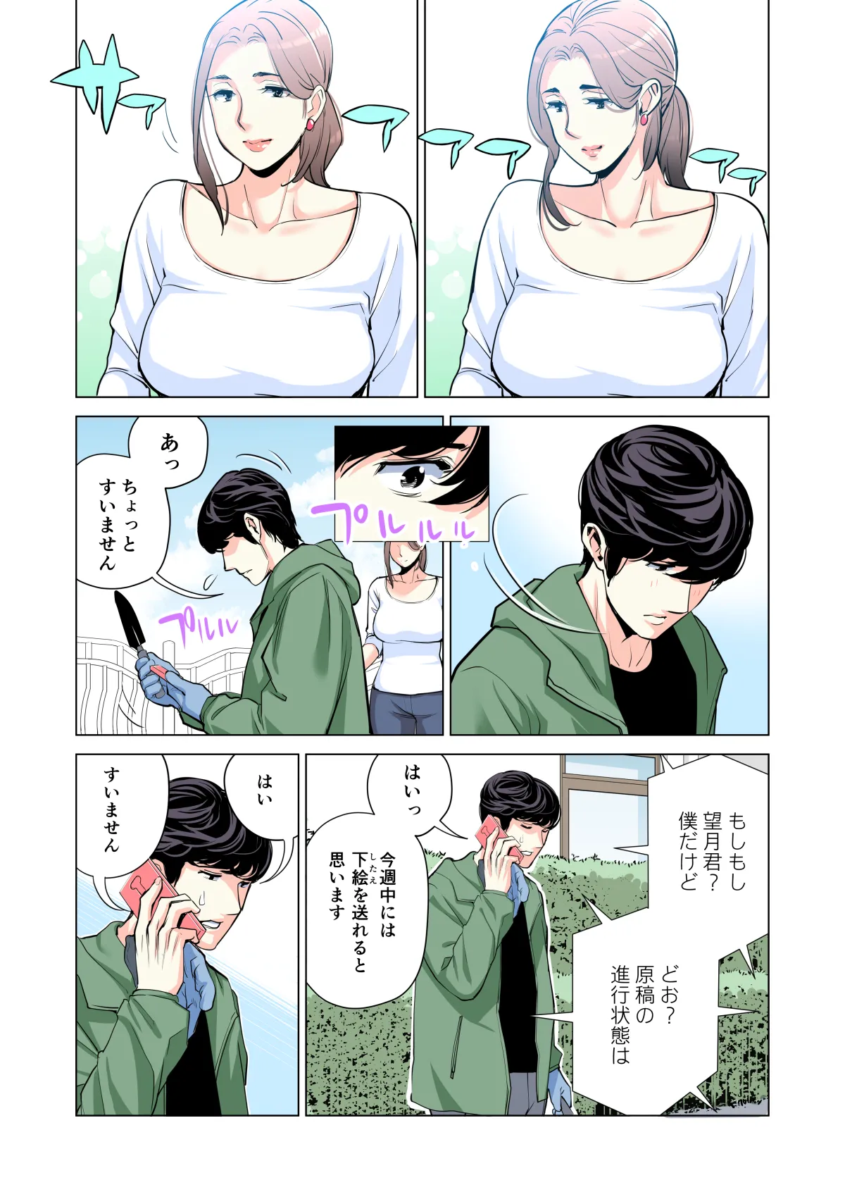 自治会の人妻はとてもＨでした。(総集編） Page.37