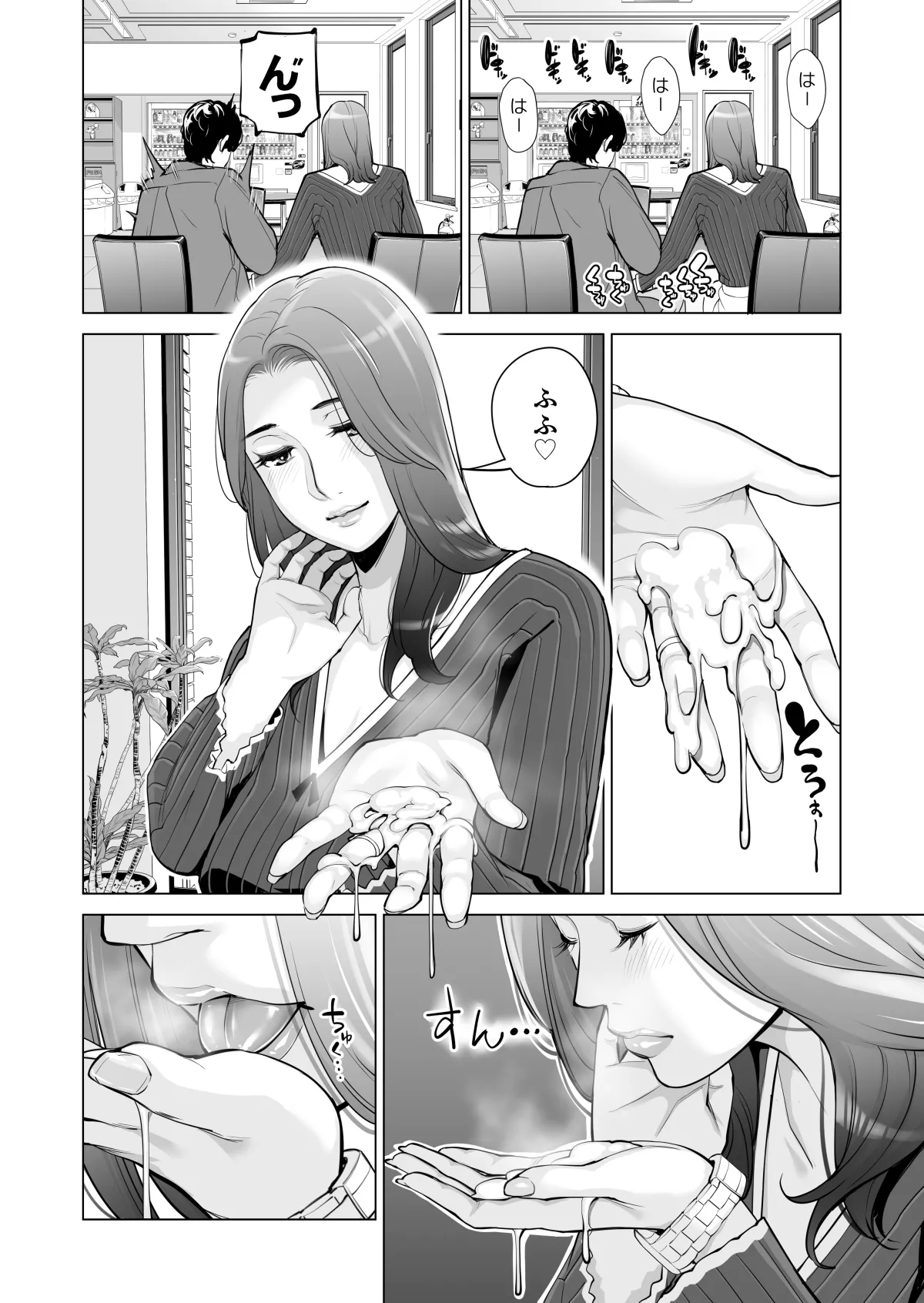 自治会の人妻はとてもＨでした。(総集編） Page.371