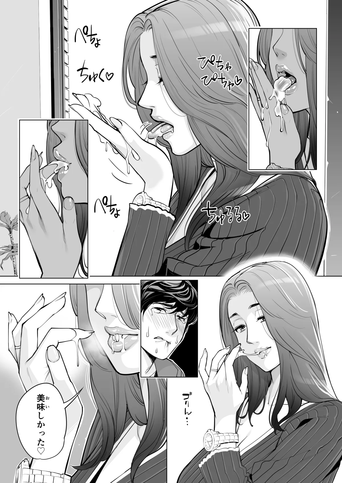自治会の人妻はとてもＨでした。(総集編） Page.372