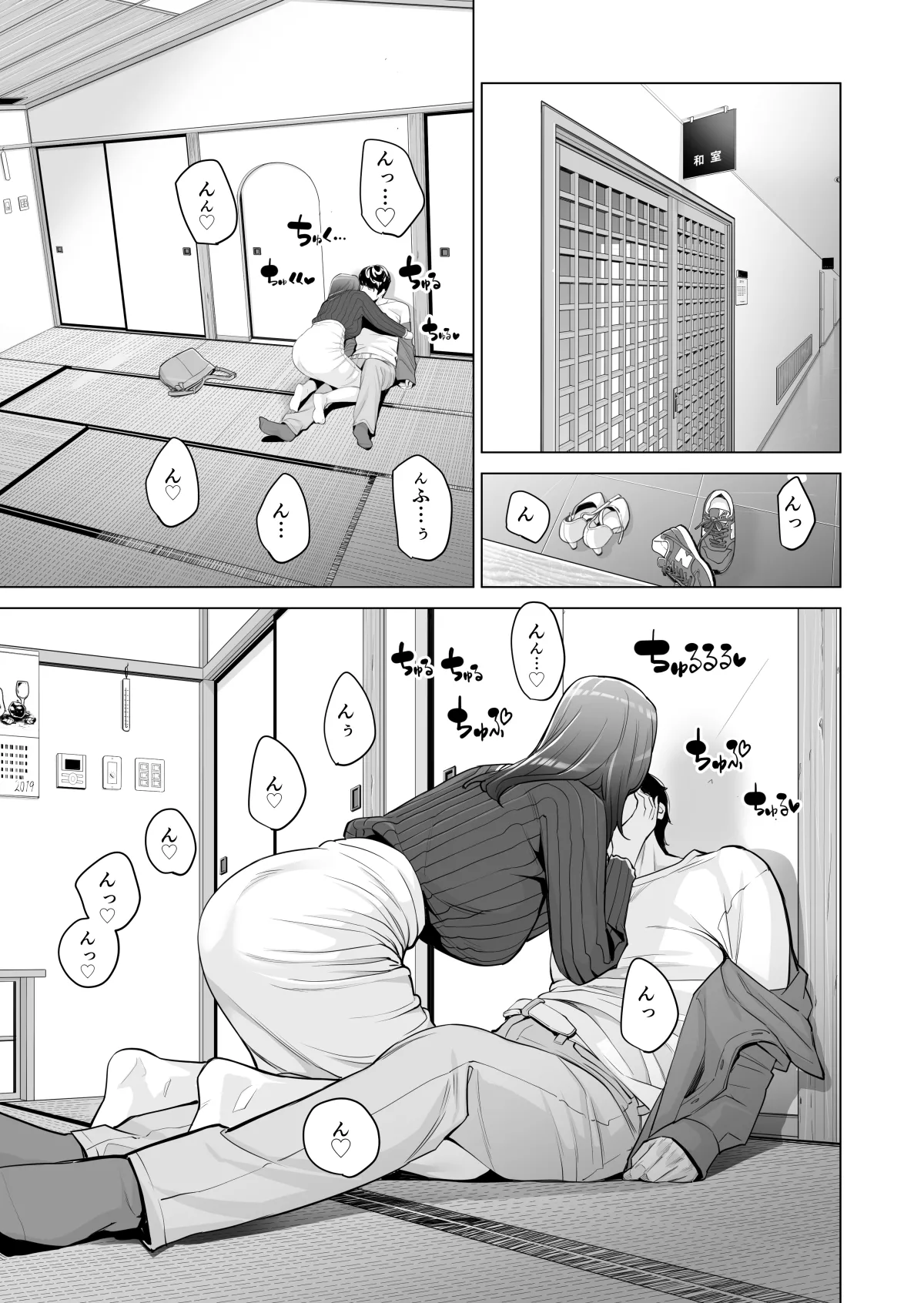 自治会の人妻はとてもＨでした。(総集編） Page.376
