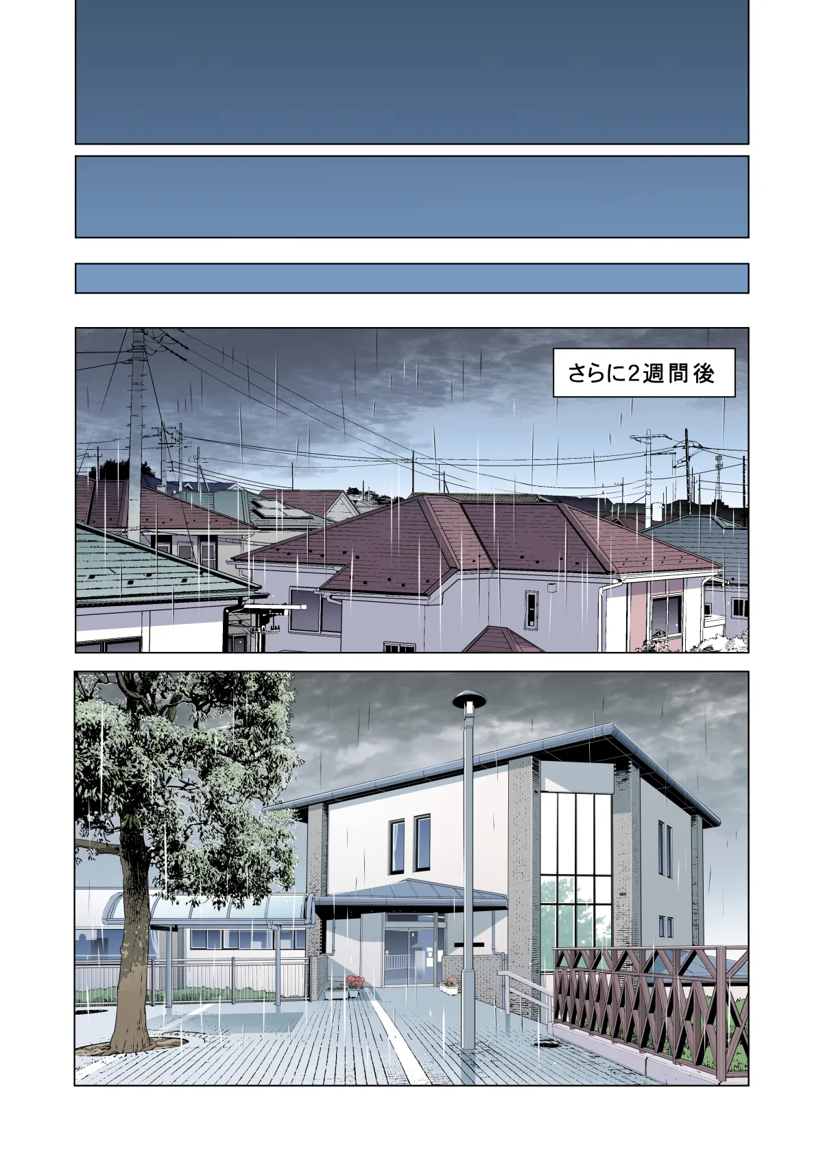 自治会の人妻はとてもＨでした。(総集編） Page.38