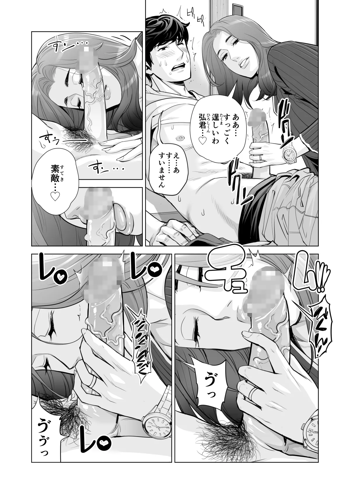 自治会の人妻はとてもＨでした。(総集編） Page.380