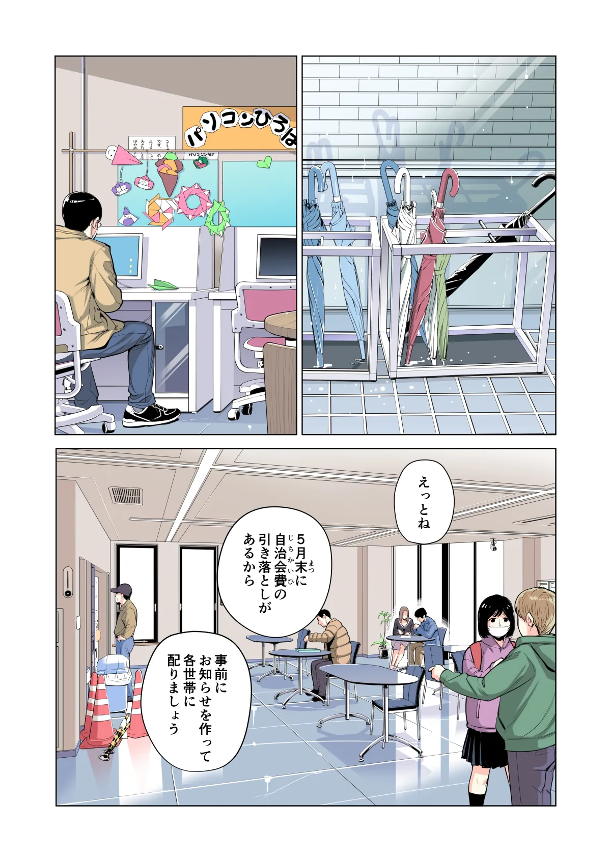 自治会の人妻はとてもＨでした。(総集編） Page.39
