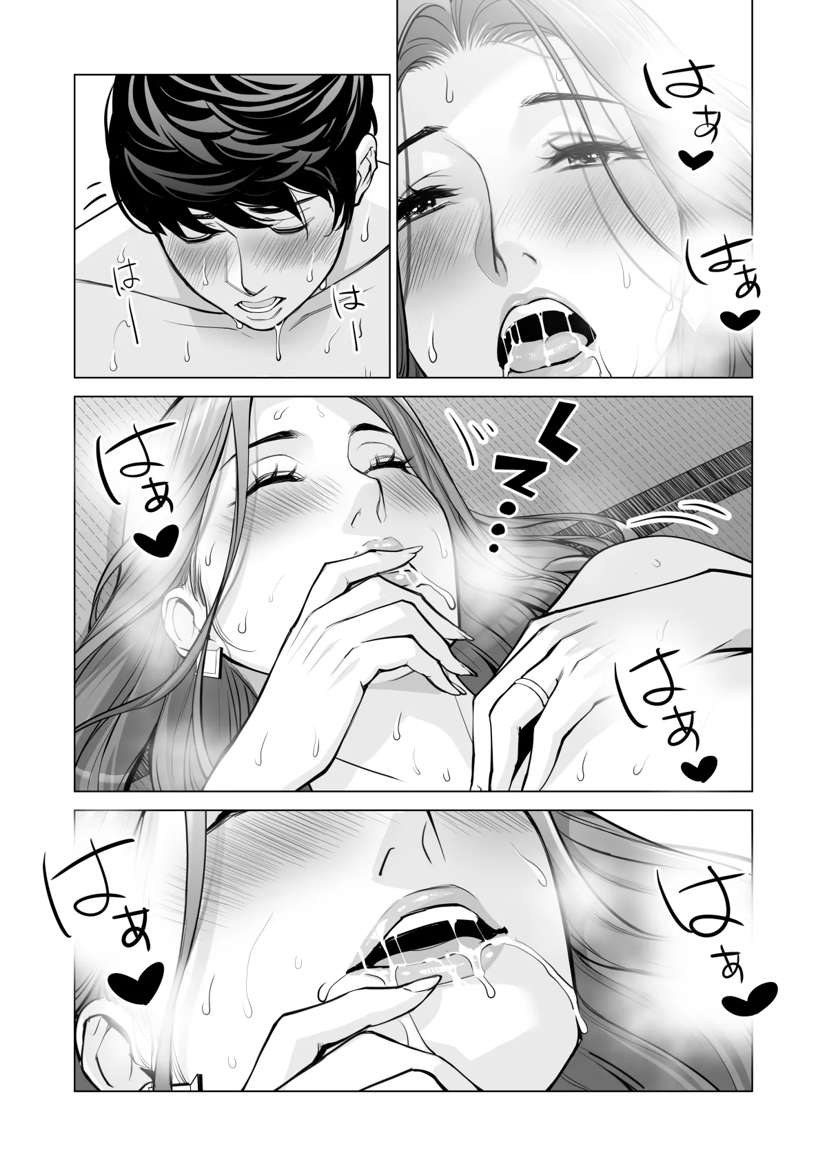 自治会の人妻はとてもＨでした。(総集編） Page.415