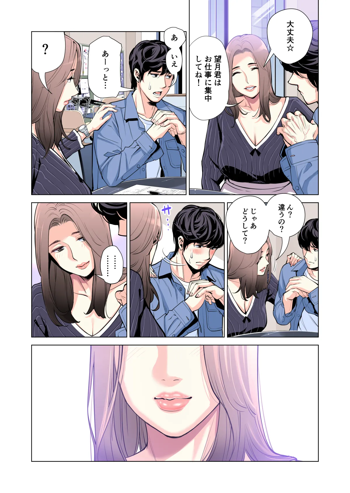 自治会の人妻はとてもＨでした。(総集編） Page.42