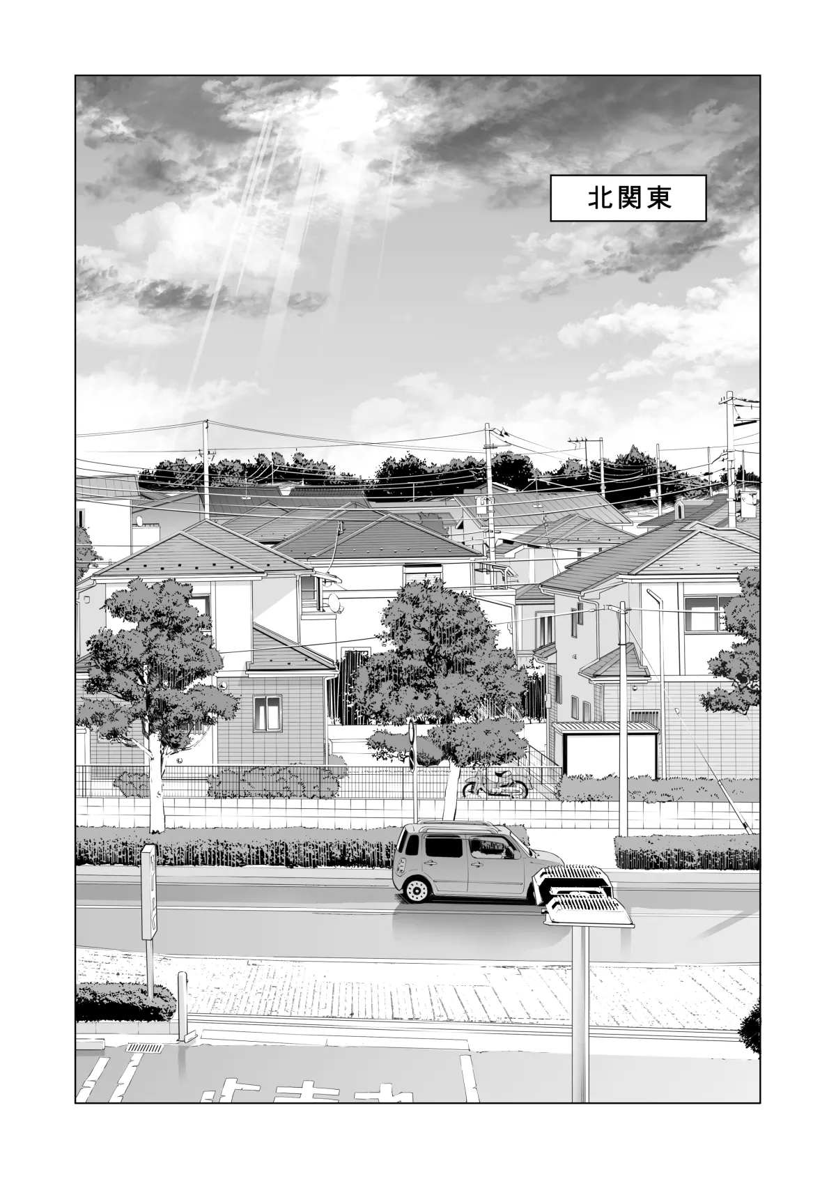 自治会の人妻はとてもＨでした。(総集編） Page.422