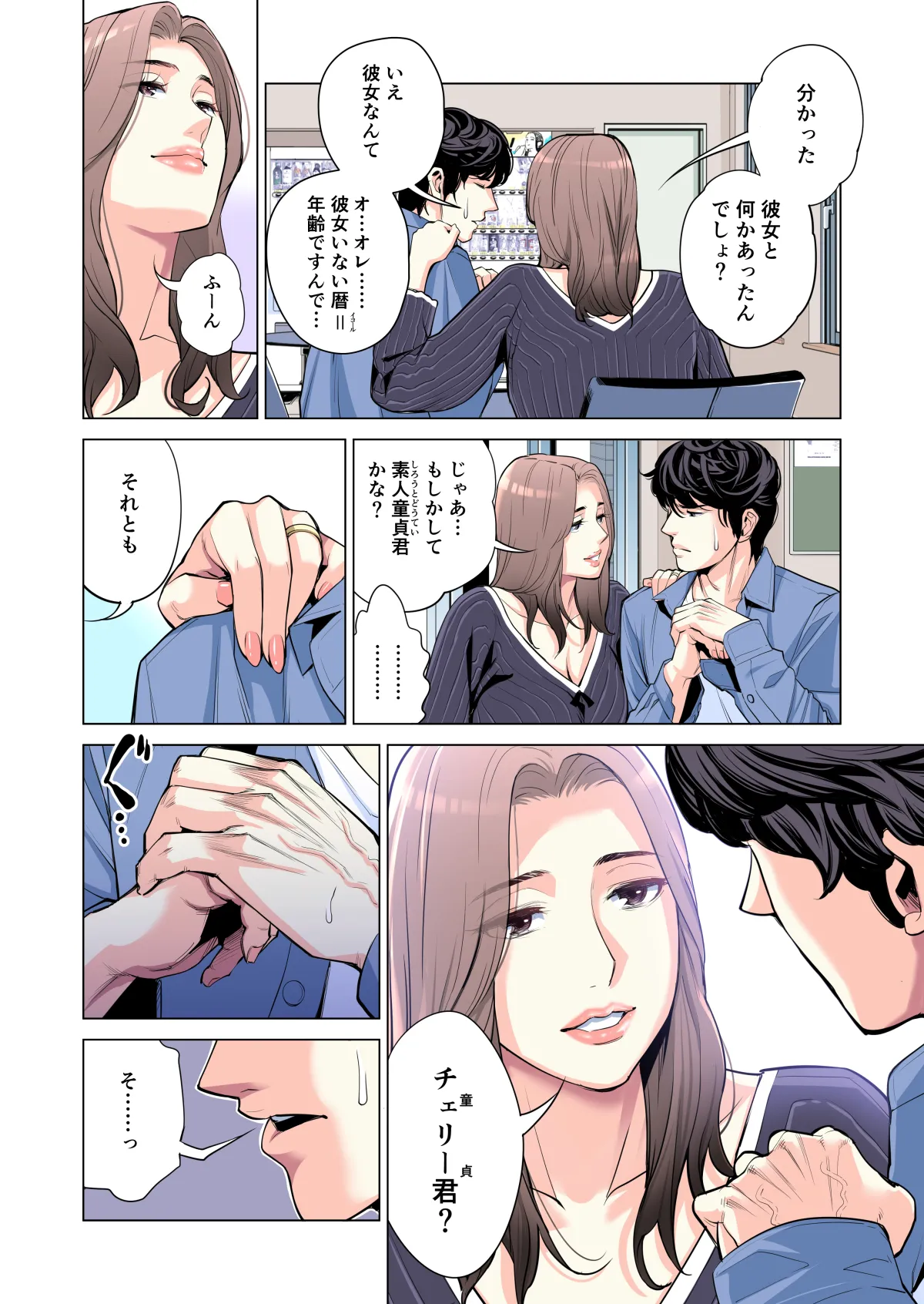 自治会の人妻はとてもＨでした。(総集編） Page.43