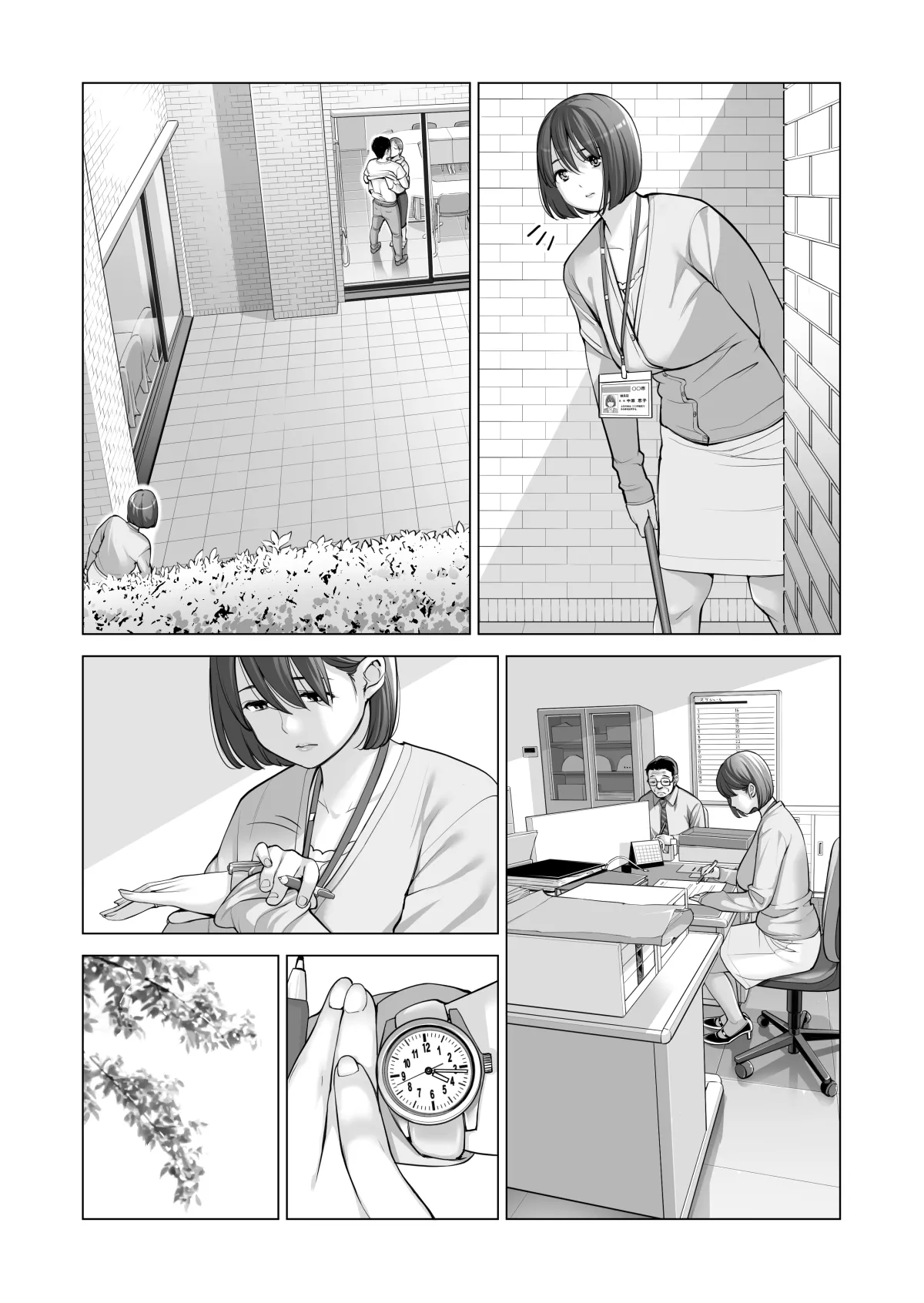 自治会の人妻はとてもＨでした。(総集編） Page.436