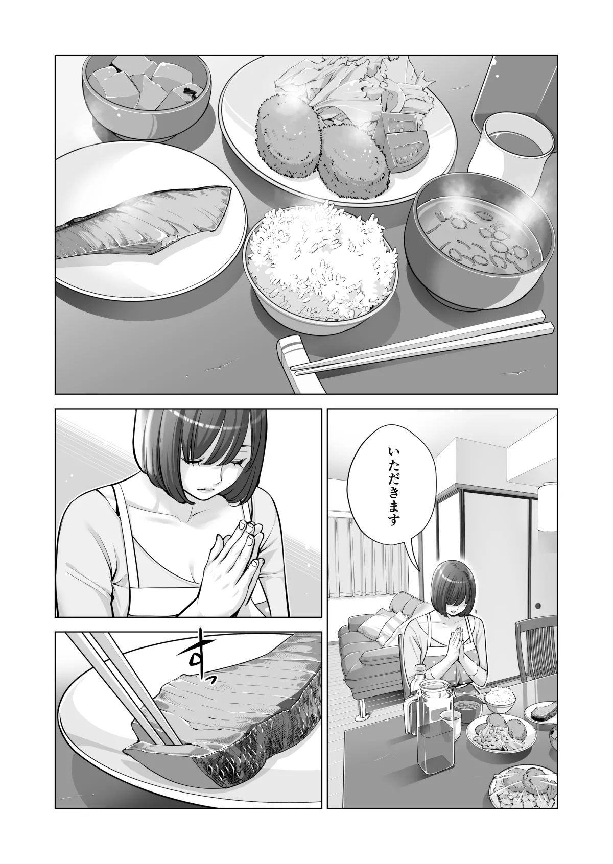 自治会の人妻はとてもＨでした。(総集編） Page.447