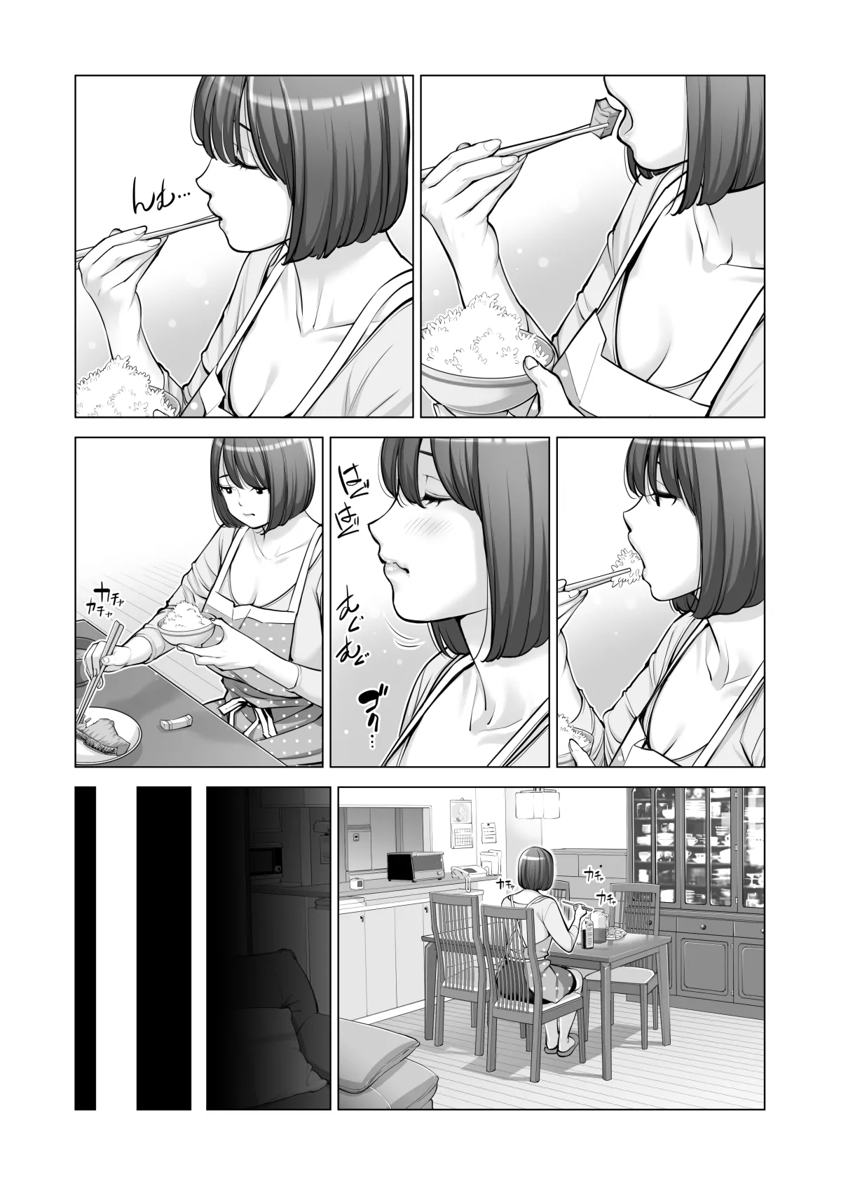 自治会の人妻はとてもＨでした。(総集編） Page.448
