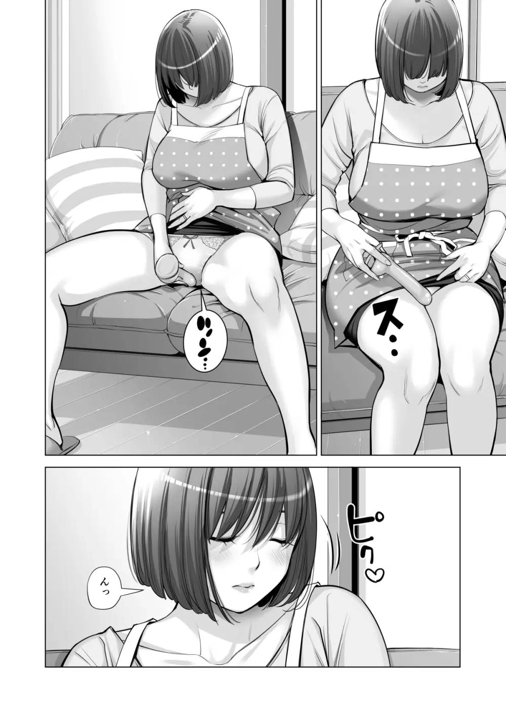 自治会の人妻はとてもＨでした。(総集編） Page.451