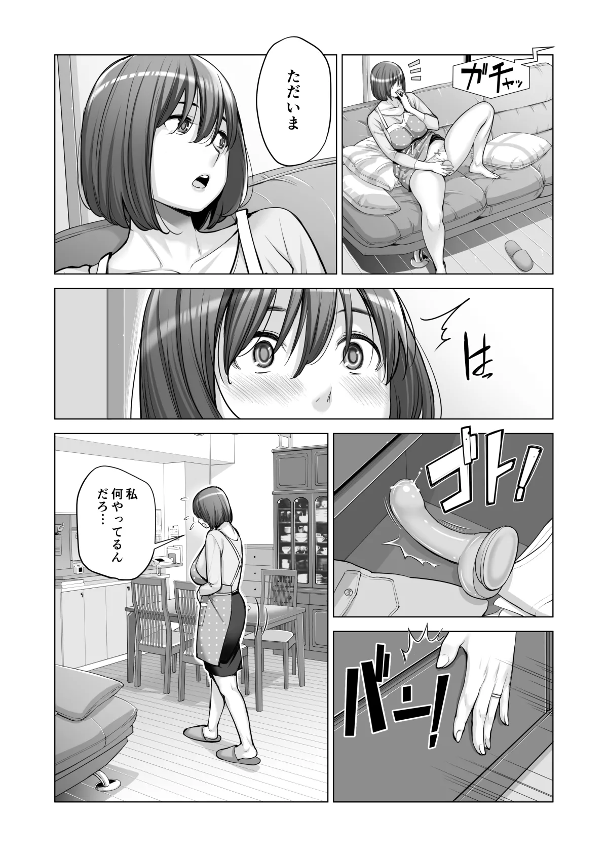自治会の人妻はとてもＨでした。(総集編） Page.454