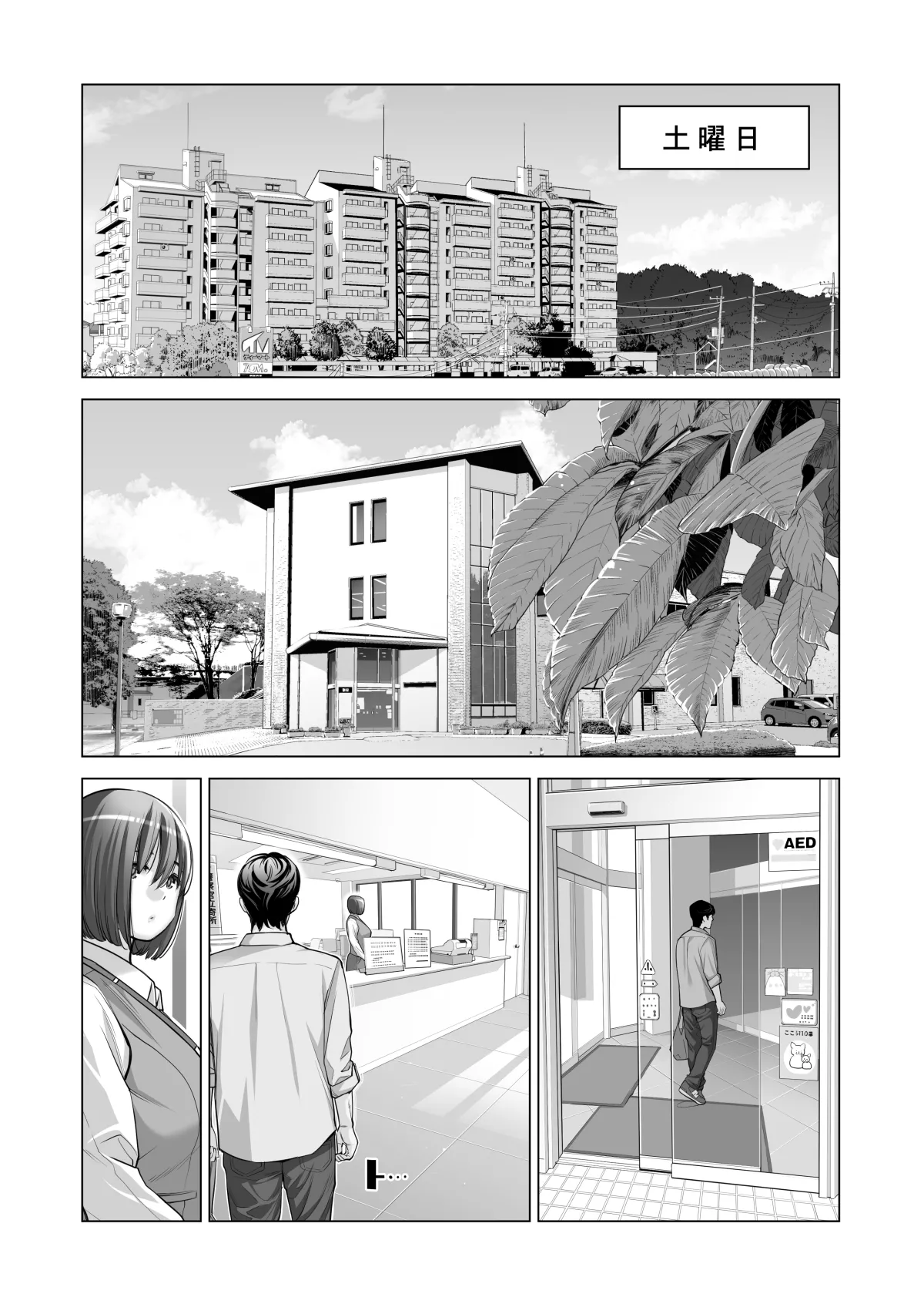 自治会の人妻はとてもＨでした。(総集編） Page.461