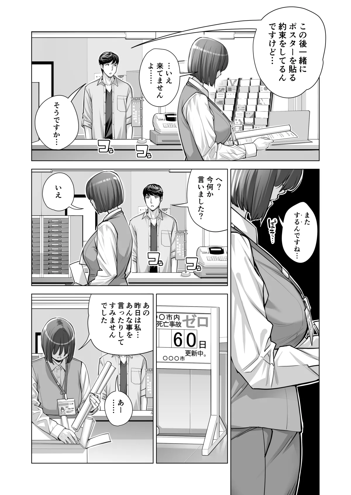 自治会の人妻はとてもＨでした。(総集編） Page.463