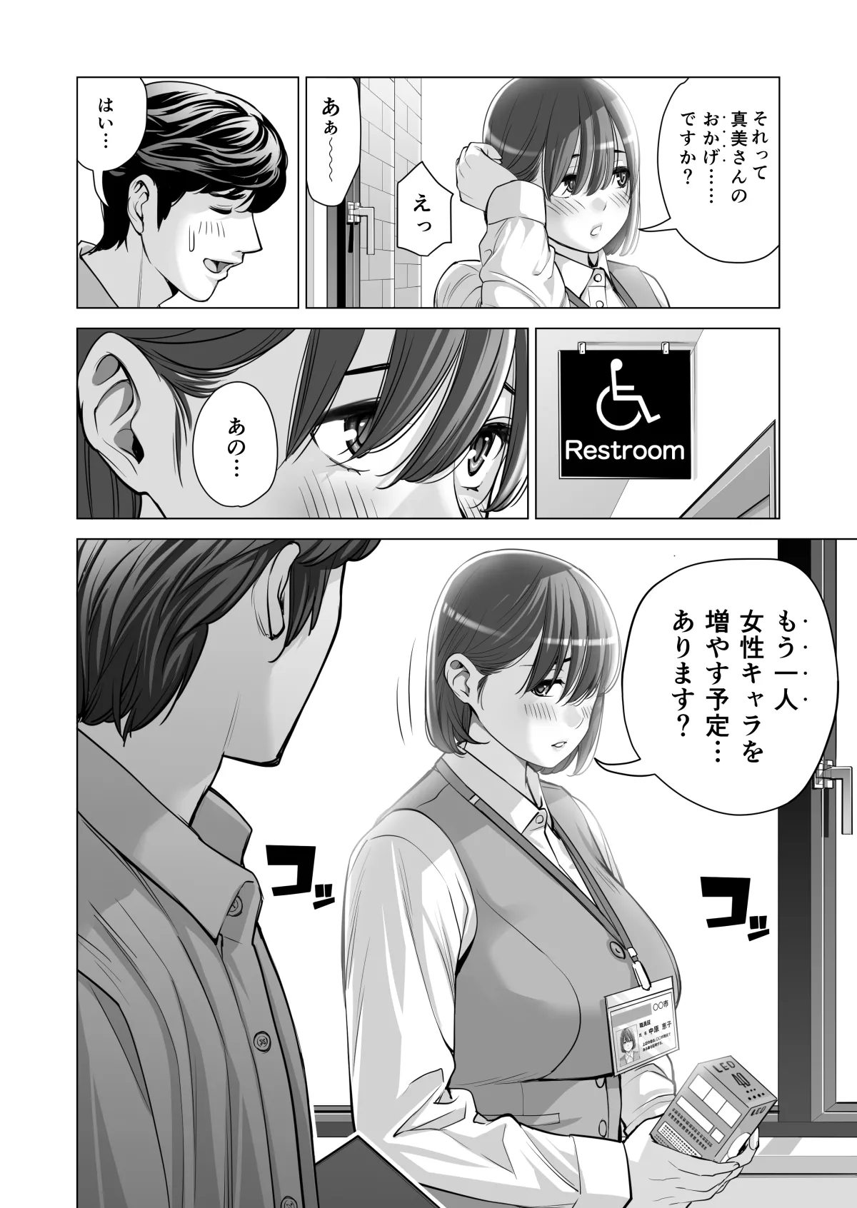 自治会の人妻はとてもＨでした。(総集編） Page.467