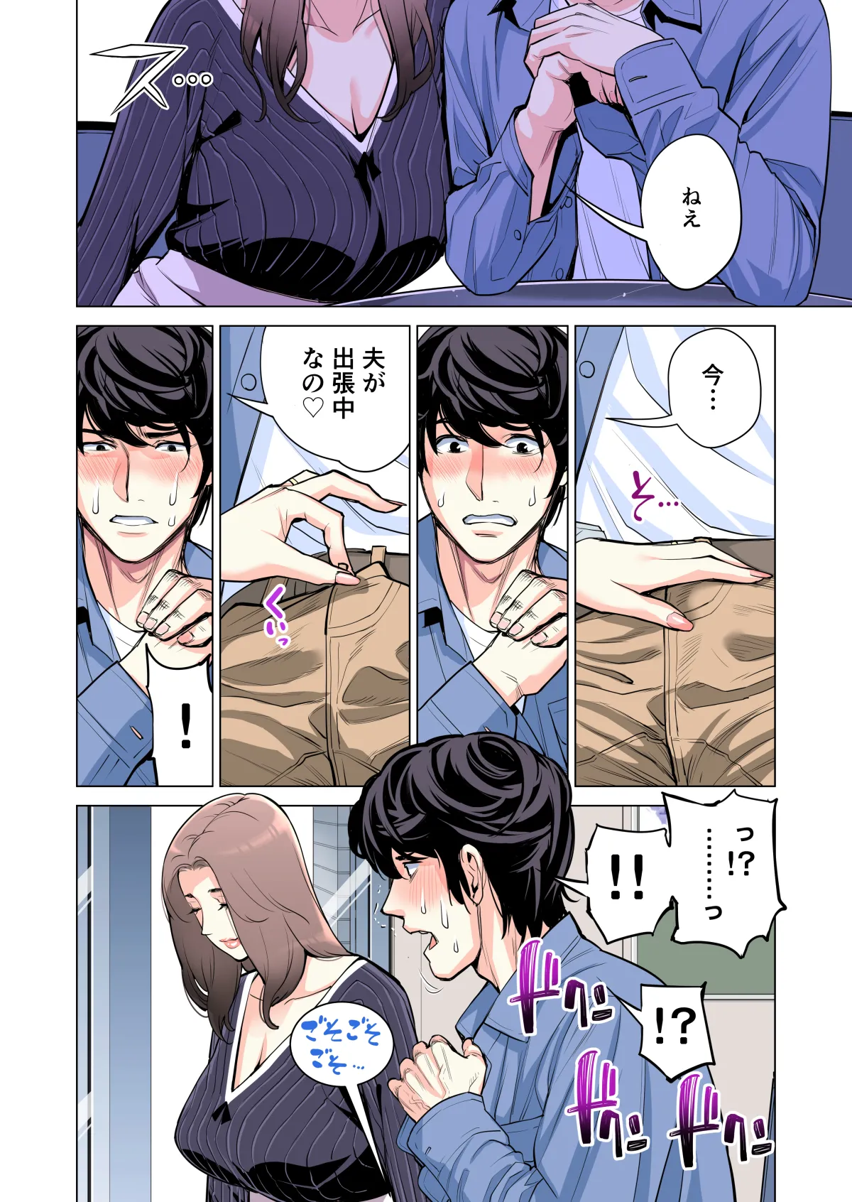 自治会の人妻はとてもＨでした。(総集編） Page.47