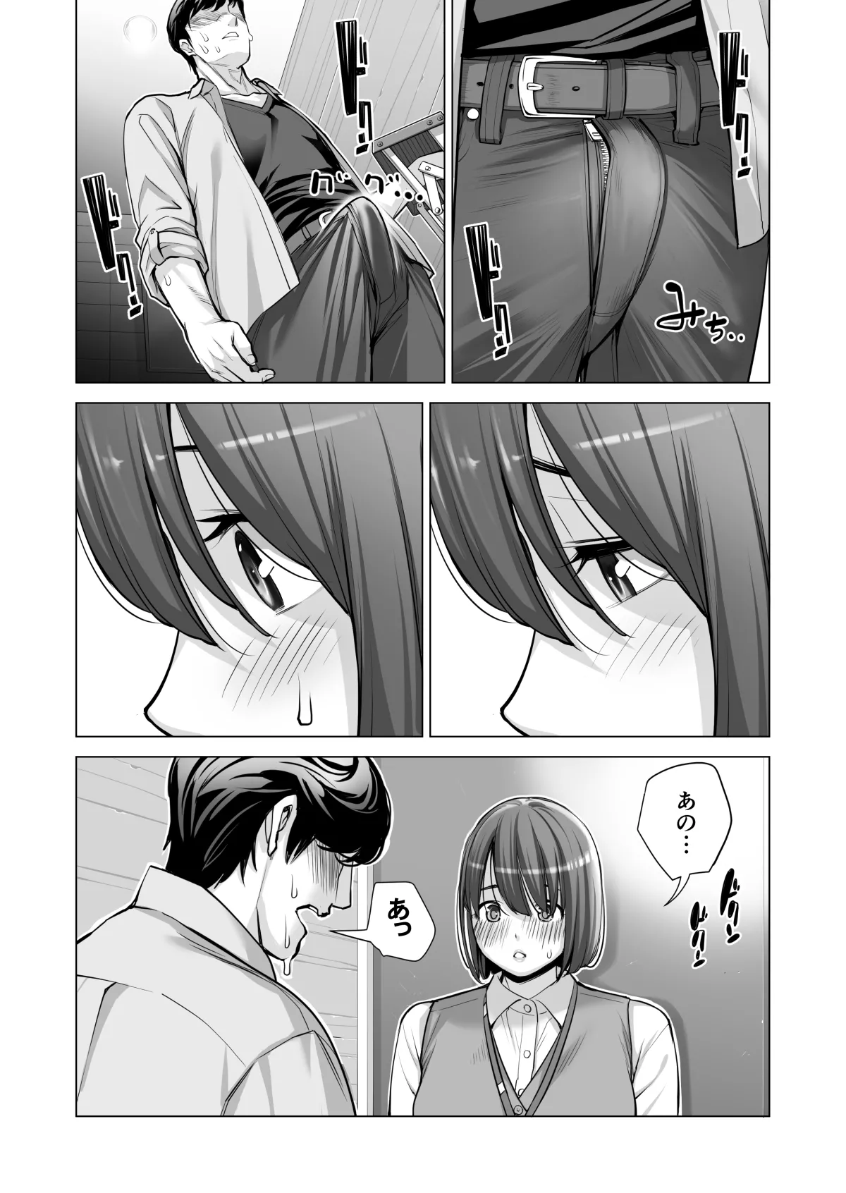 自治会の人妻はとてもＨでした。(総集編） Page.474