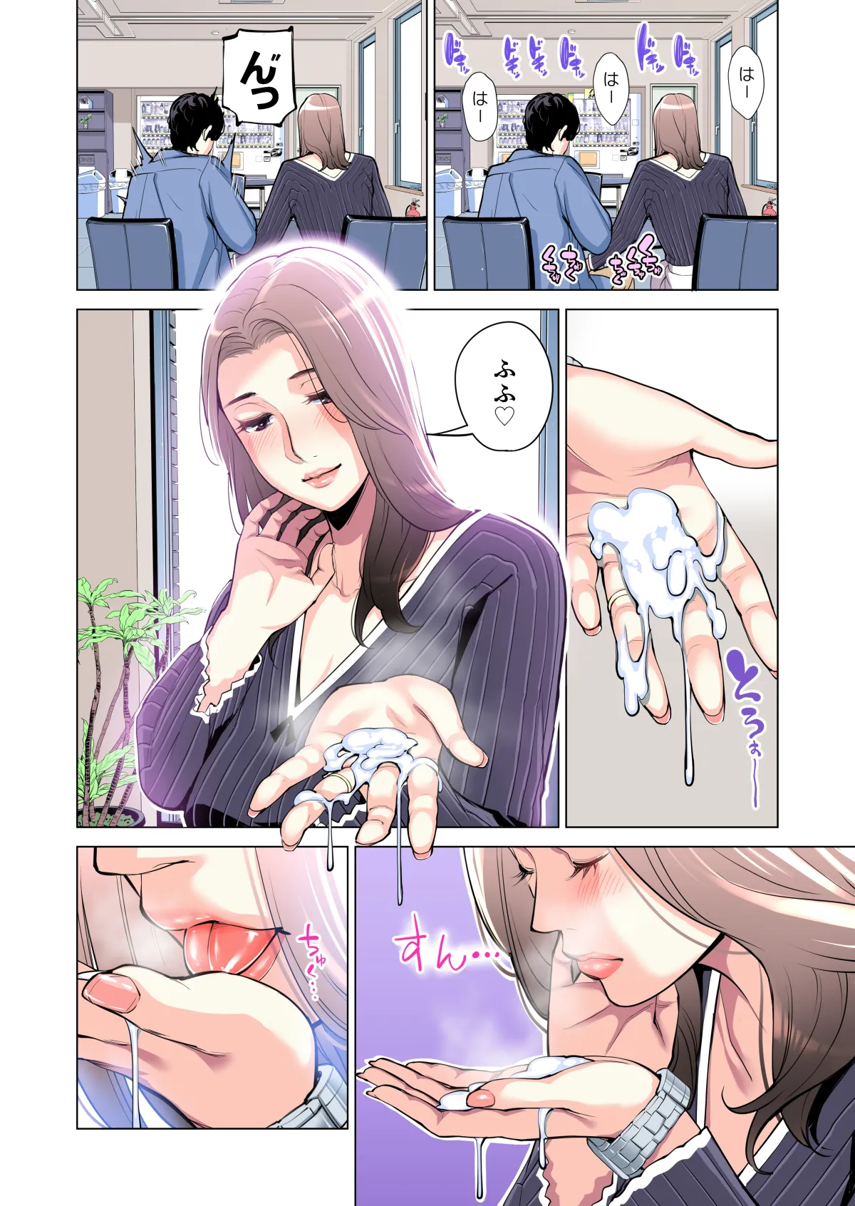 自治会の人妻はとてもＨでした。(総集編） Page.49