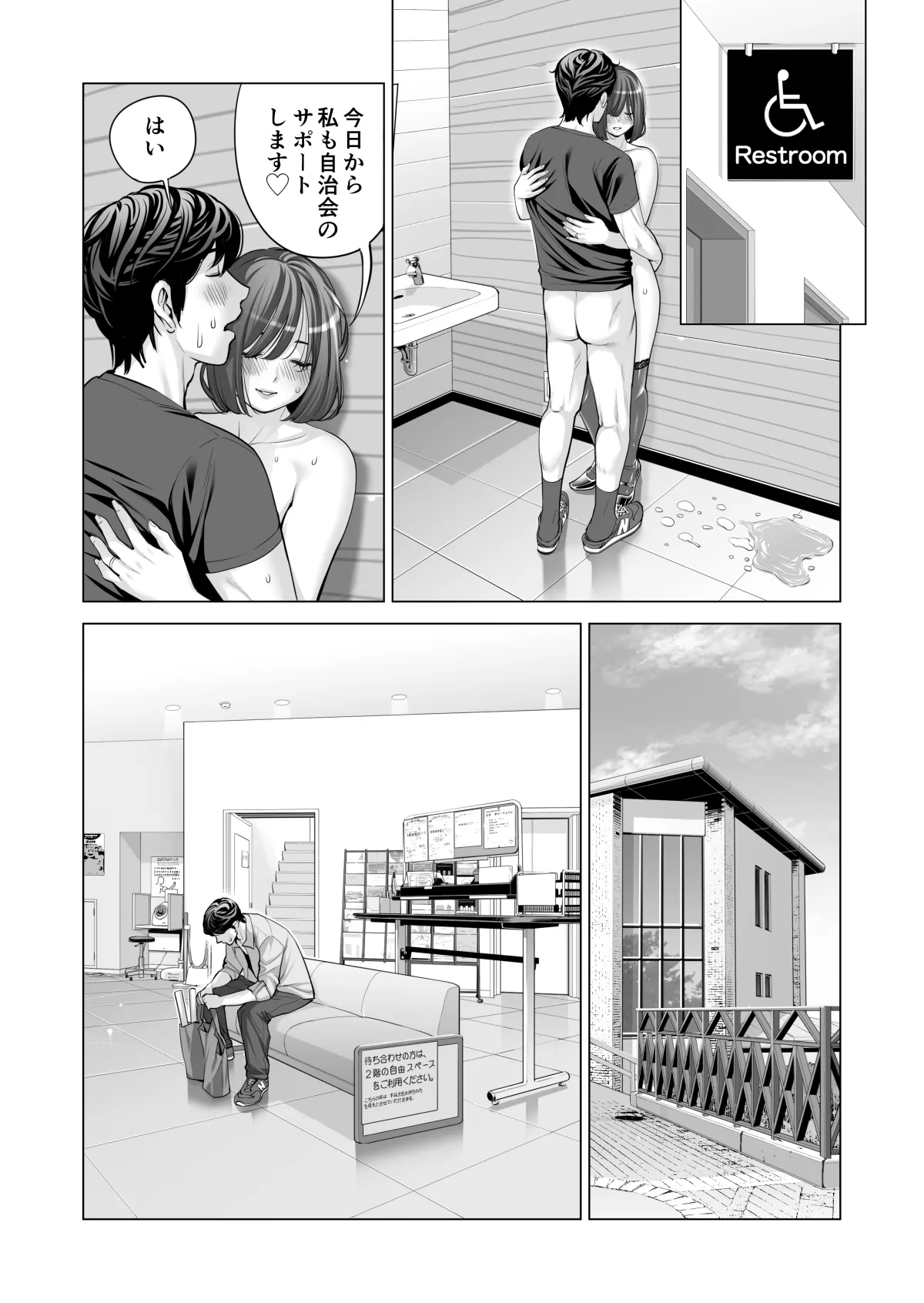 自治会の人妻はとてもＨでした。(総集編） Page.526