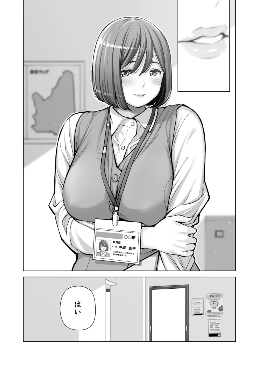 自治会の人妻はとてもＨでした。(総集編） Page.530