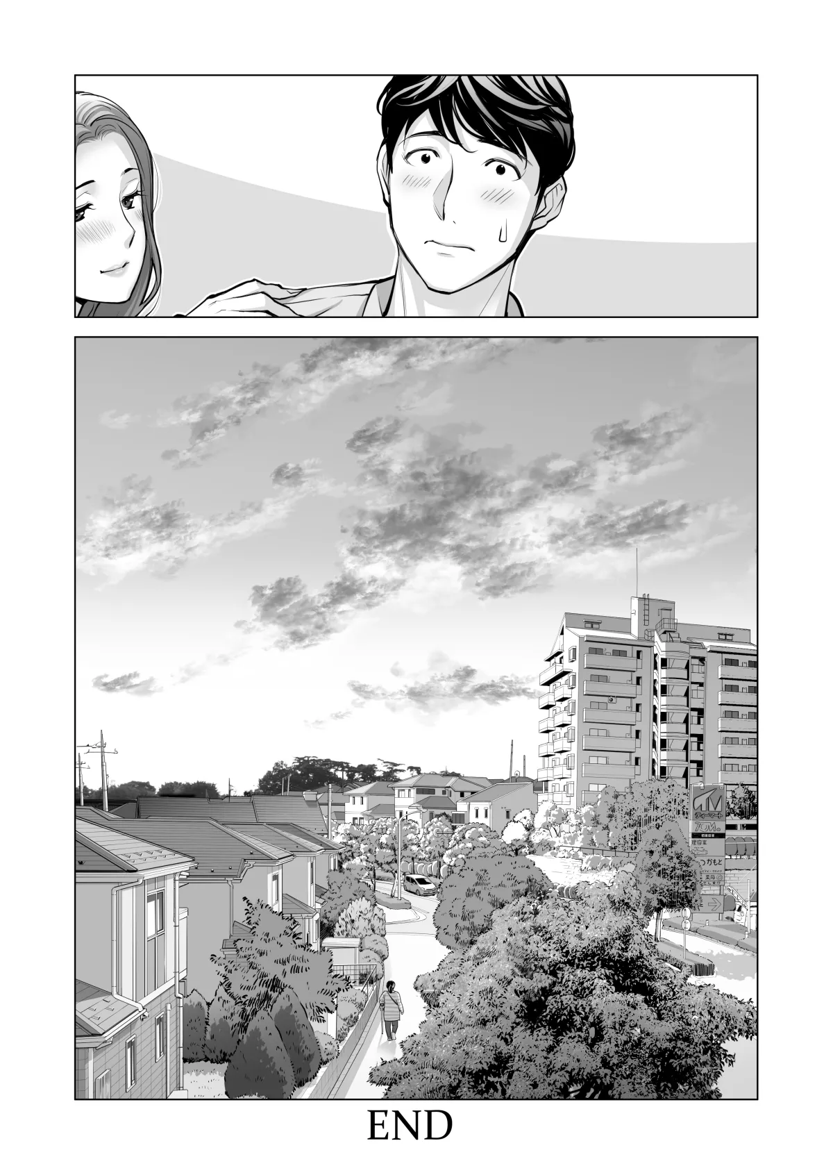 自治会の人妻はとてもＨでした。(総集編） Page.531