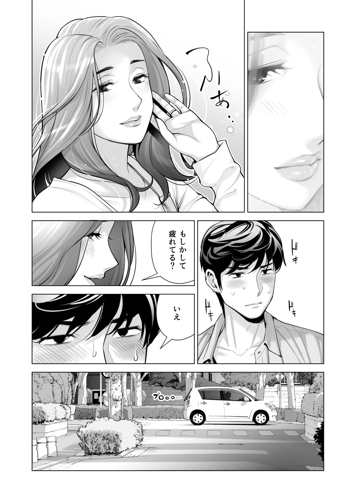 自治会の人妻はとてもＨでした。(総集編） Page.540