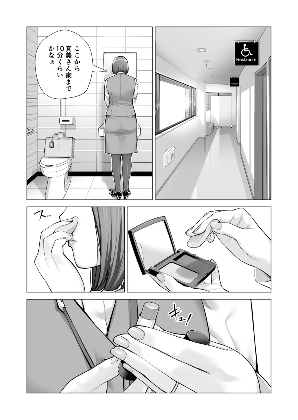 自治会の人妻はとてもＨでした。(総集編） Page.543