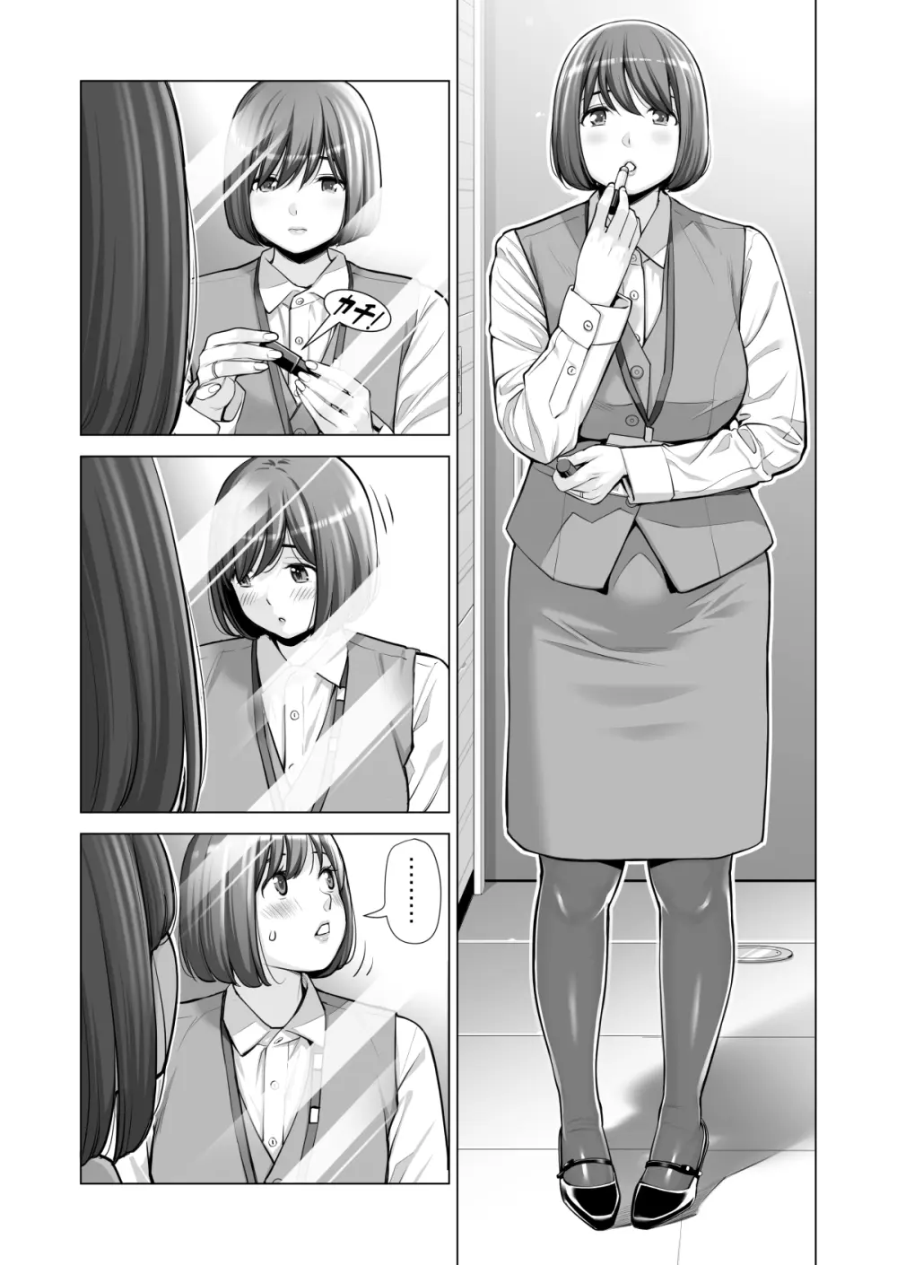 自治会の人妻はとてもＨでした。(総集編） Page.544