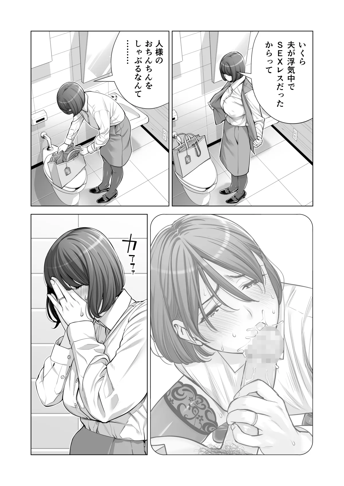 自治会の人妻はとてもＨでした。(総集編） Page.548