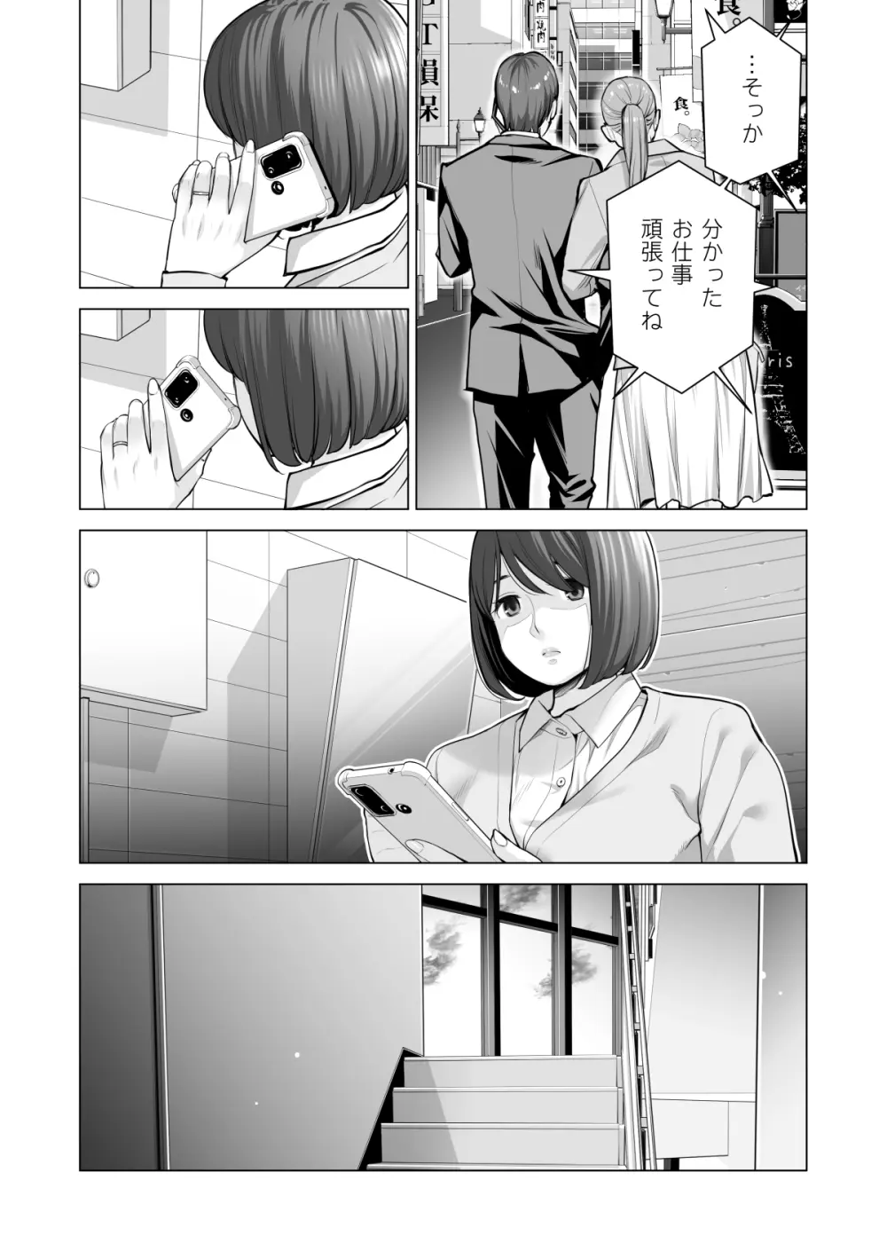 自治会の人妻はとてもＨでした。(総集編） Page.552