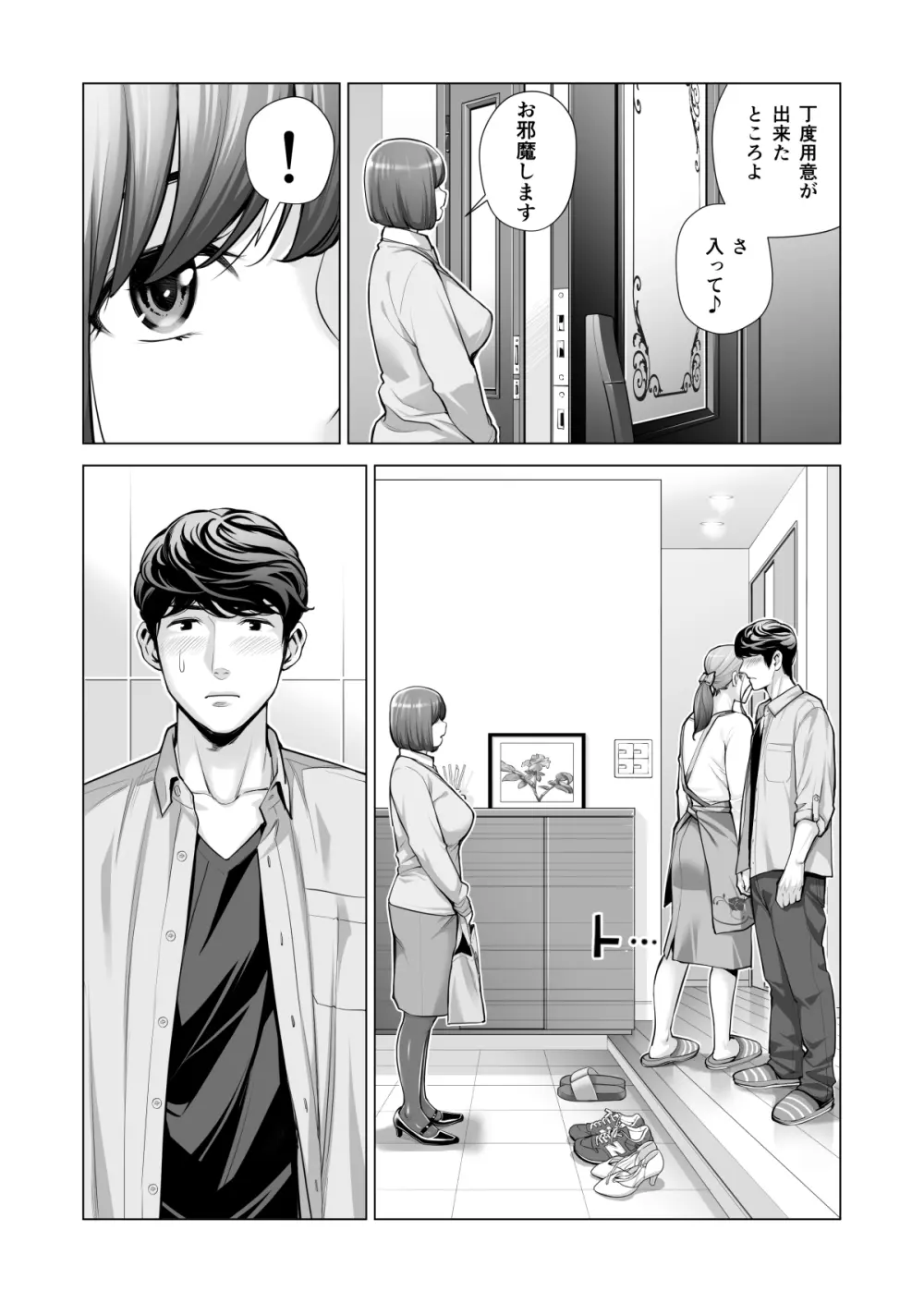 自治会の人妻はとてもＨでした。(総集編） Page.554
