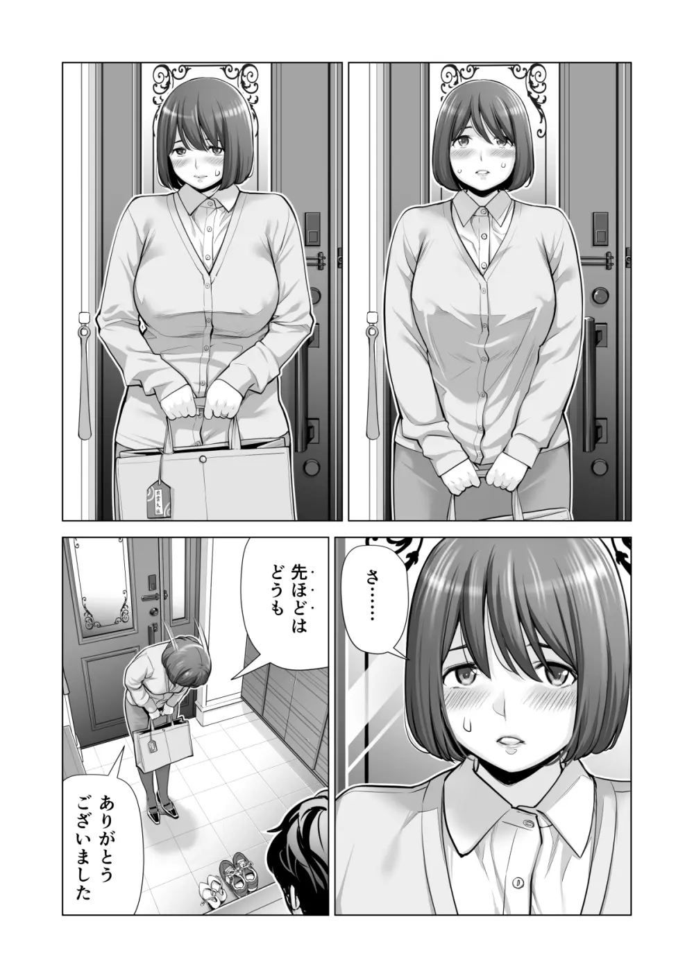 自治会の人妻はとてもＨでした。(総集編） Page.555