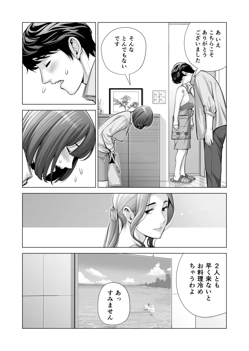 自治会の人妻はとてもＨでした。(総集編） Page.556