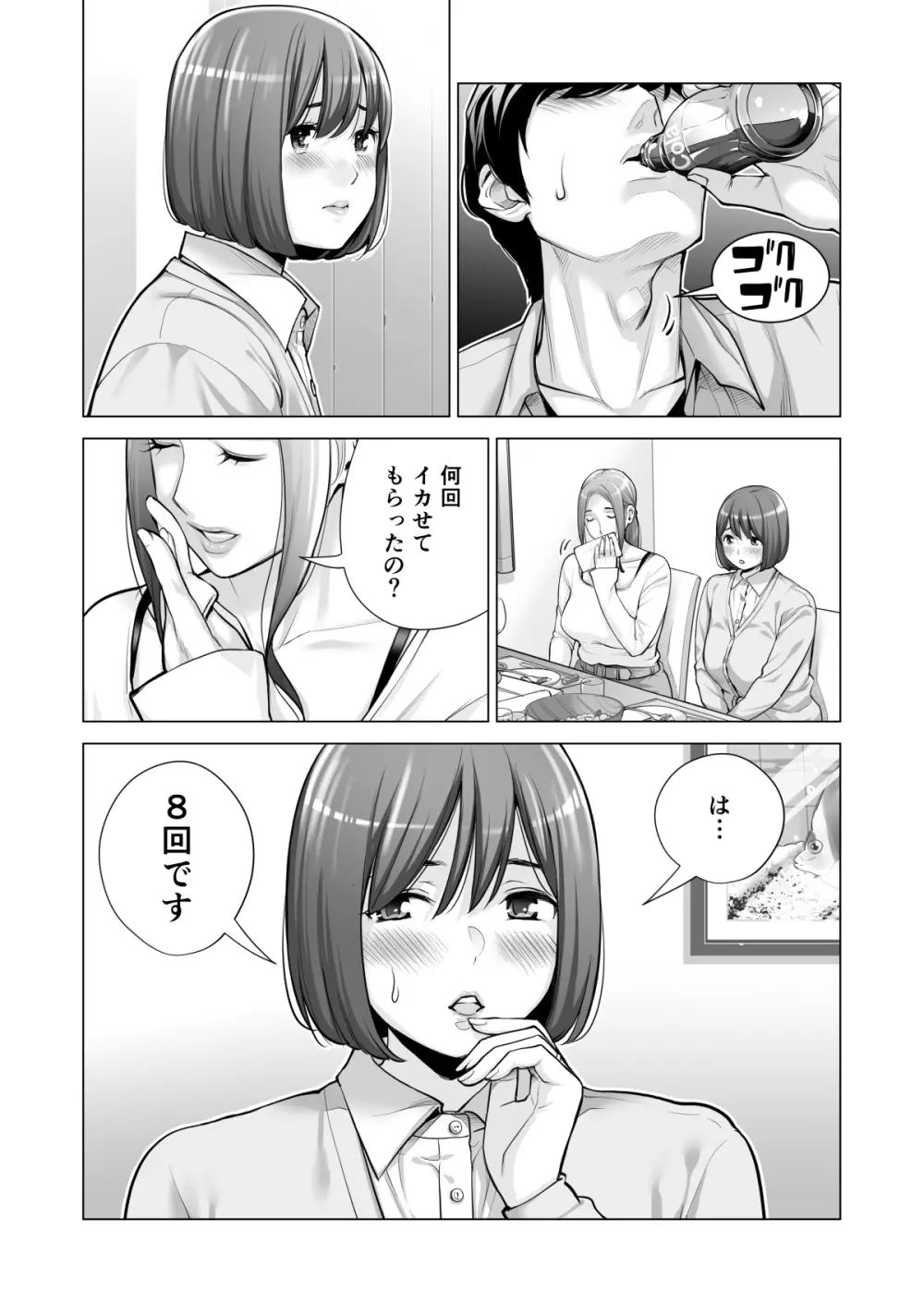 自治会の人妻はとてもＨでした。(総集編） Page.569