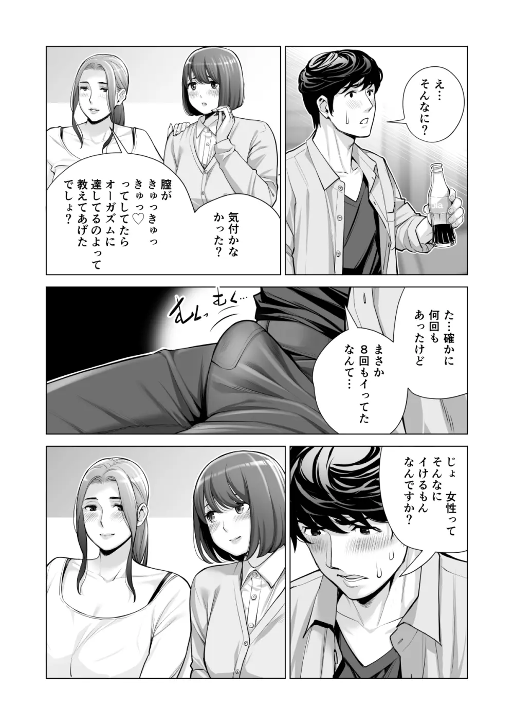 自治会の人妻はとてもＨでした。(総集編） Page.570