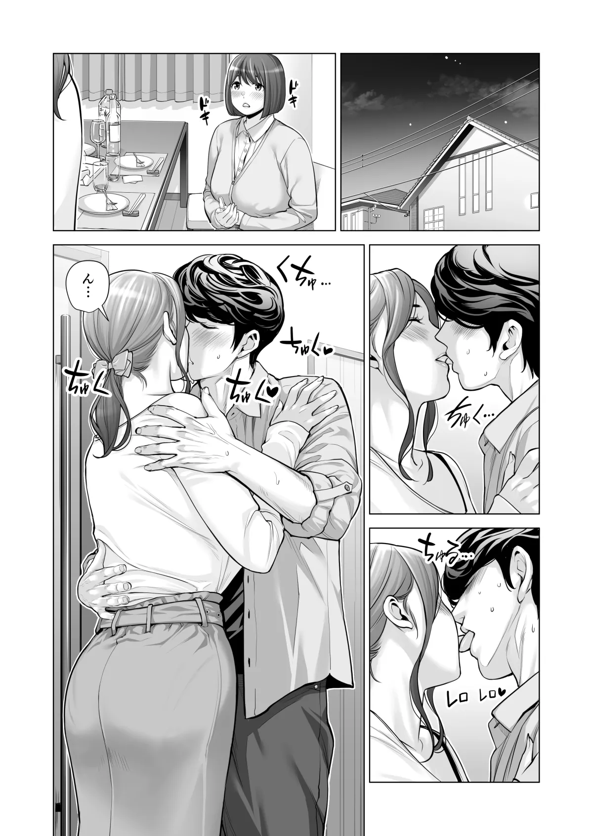 自治会の人妻はとてもＨでした。(総集編） Page.575