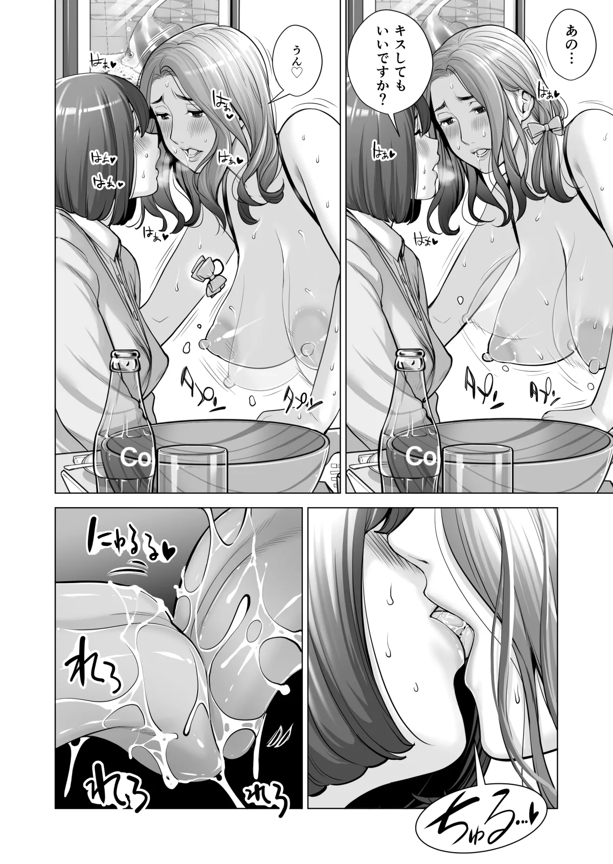 自治会の人妻はとてもＨでした。(総集編） Page.591