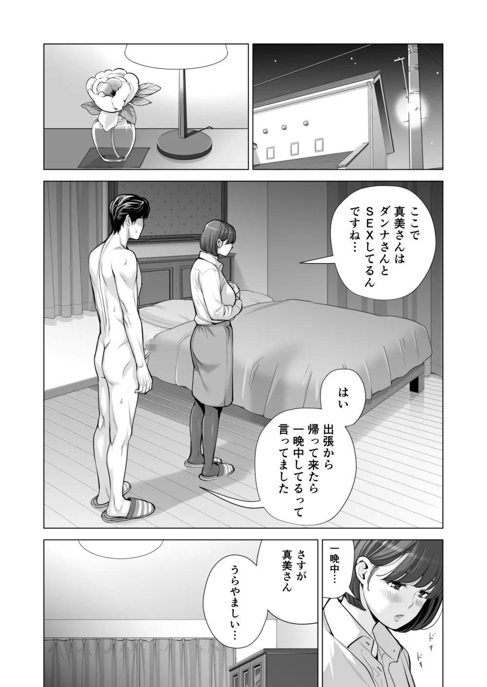 自治会の人妻はとてもＨでした。(総集編） Page.610