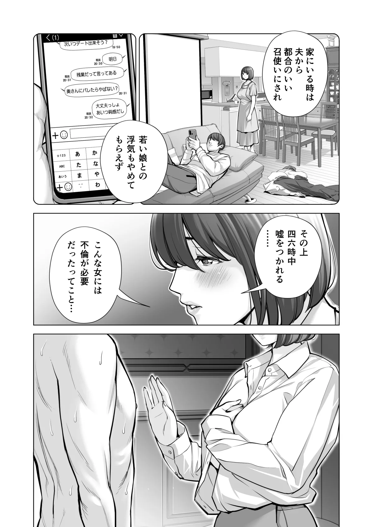 自治会の人妻はとてもＨでした。(総集編） Page.612